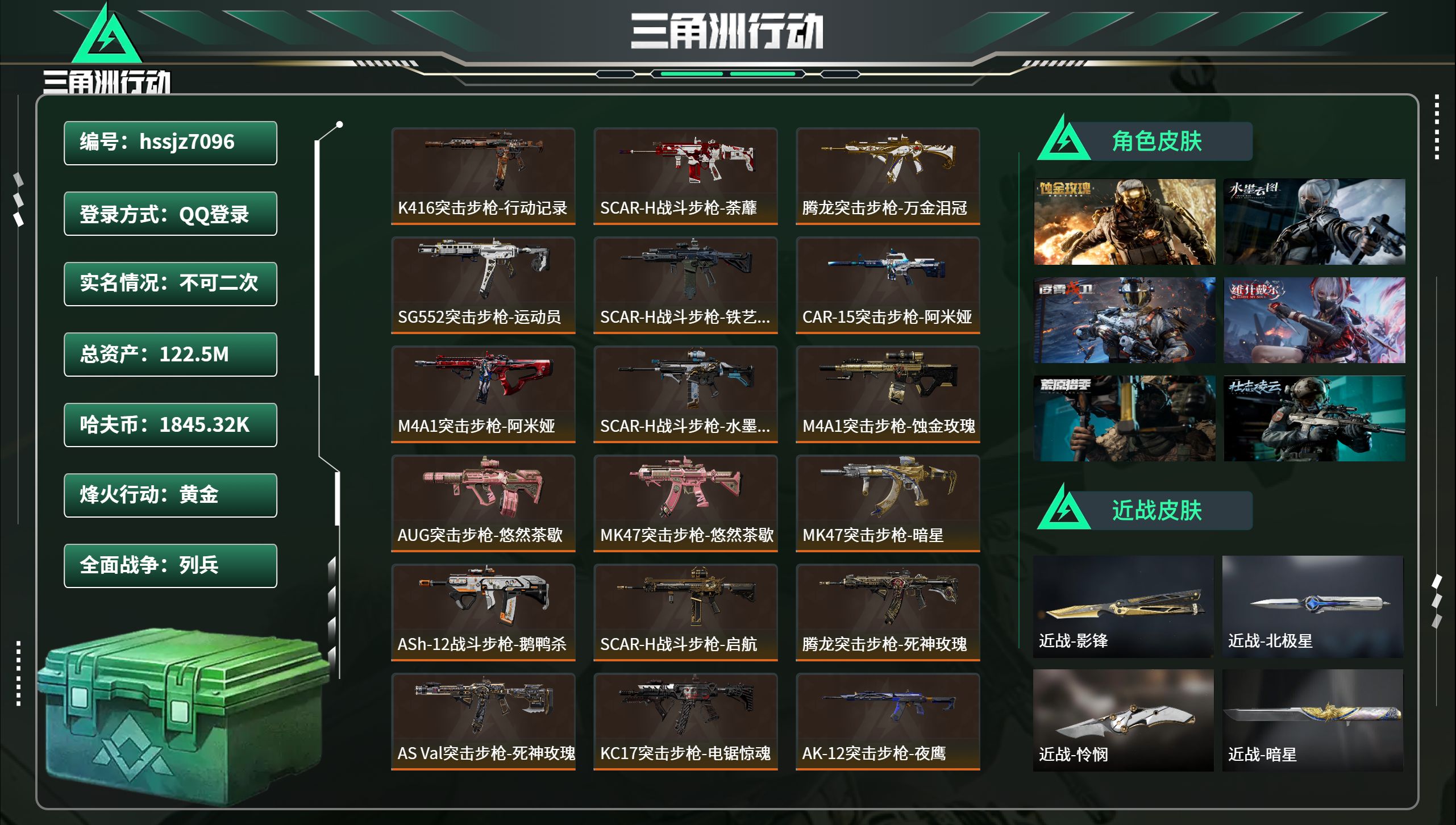 账号详情图片