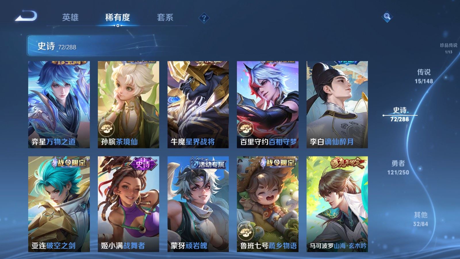 WZLX4676958王者荣耀账号详情图13 WZLX4676958王者荣耀账号详情图13