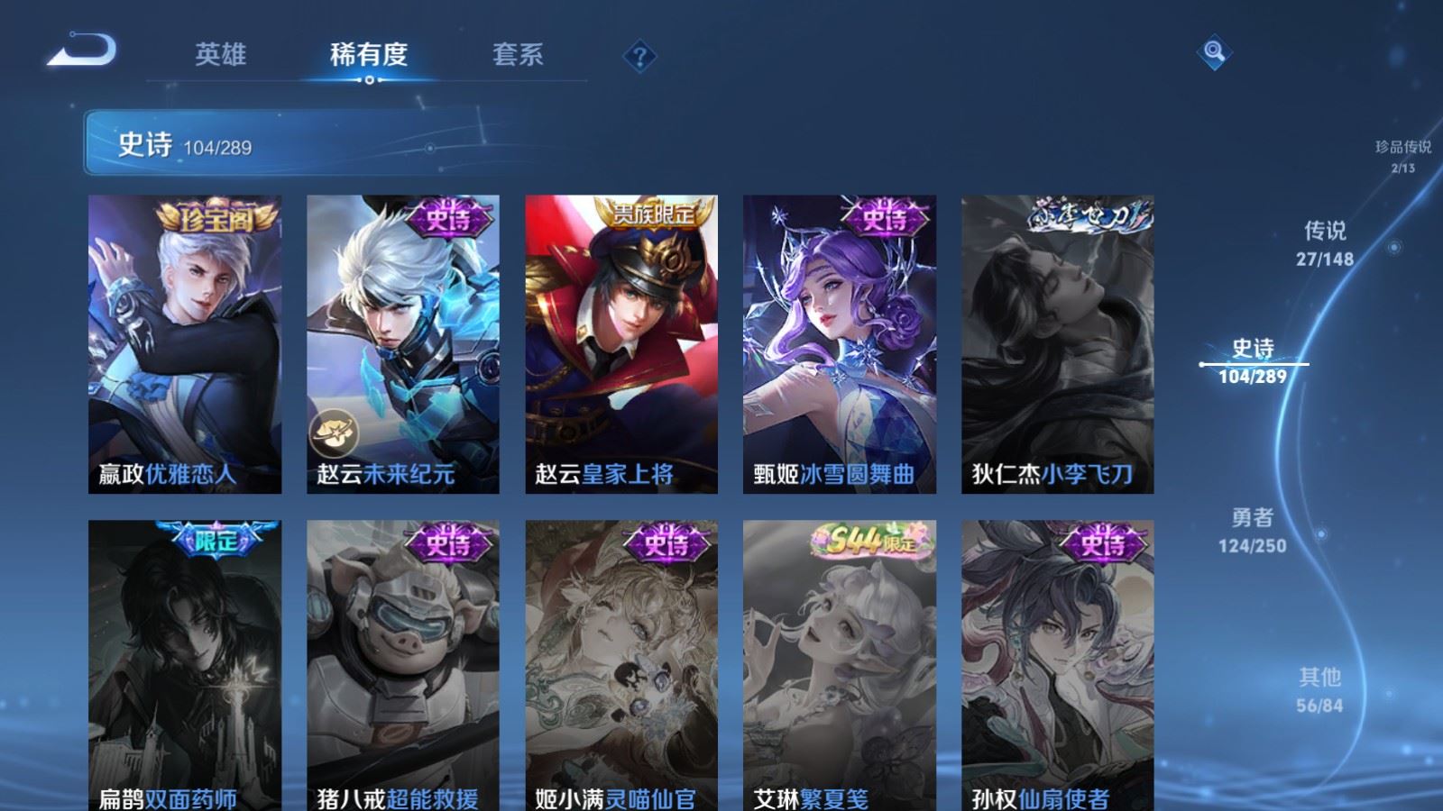 WZLX4677030王者荣耀账号详情图22