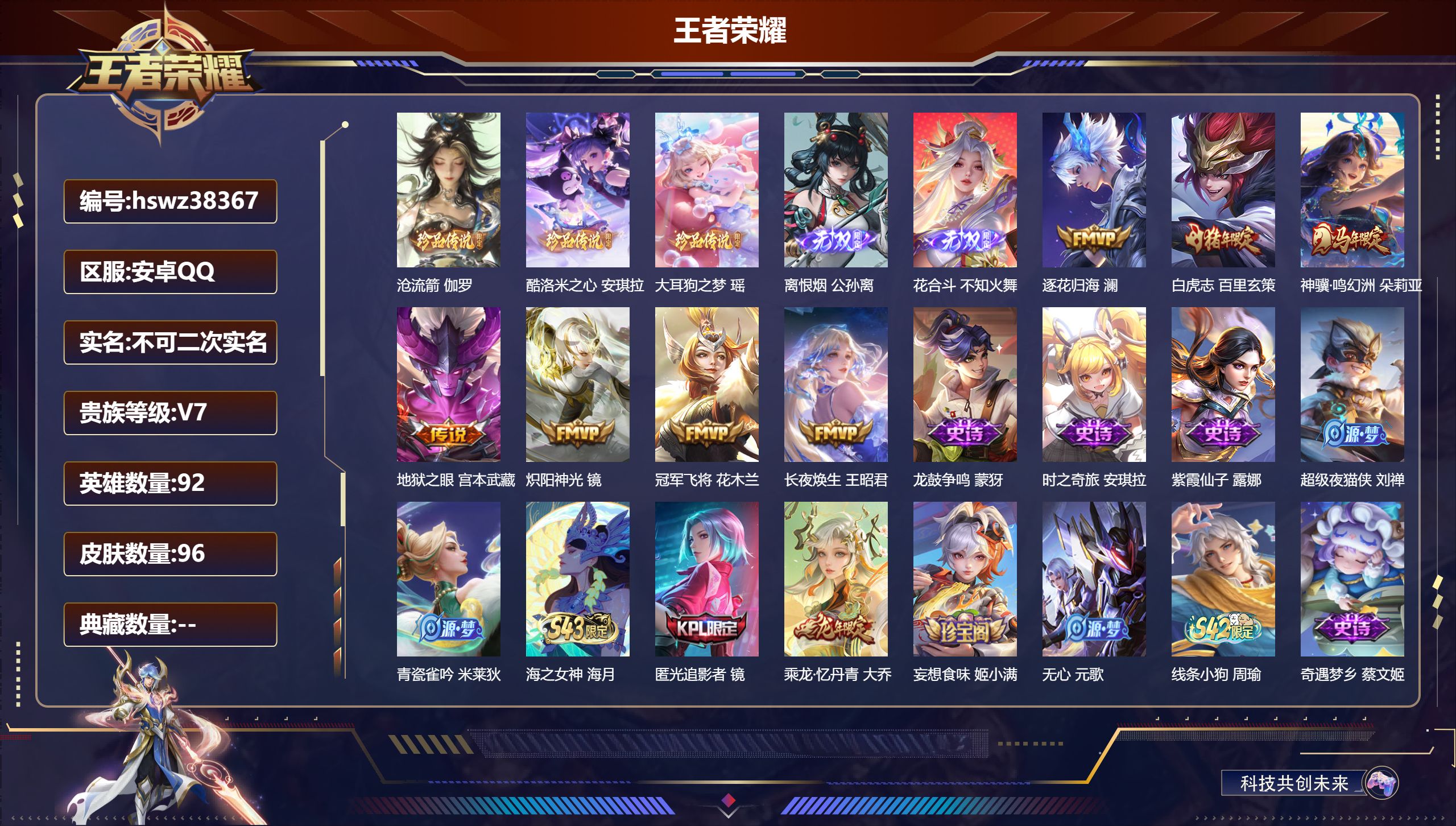 账号详情图片