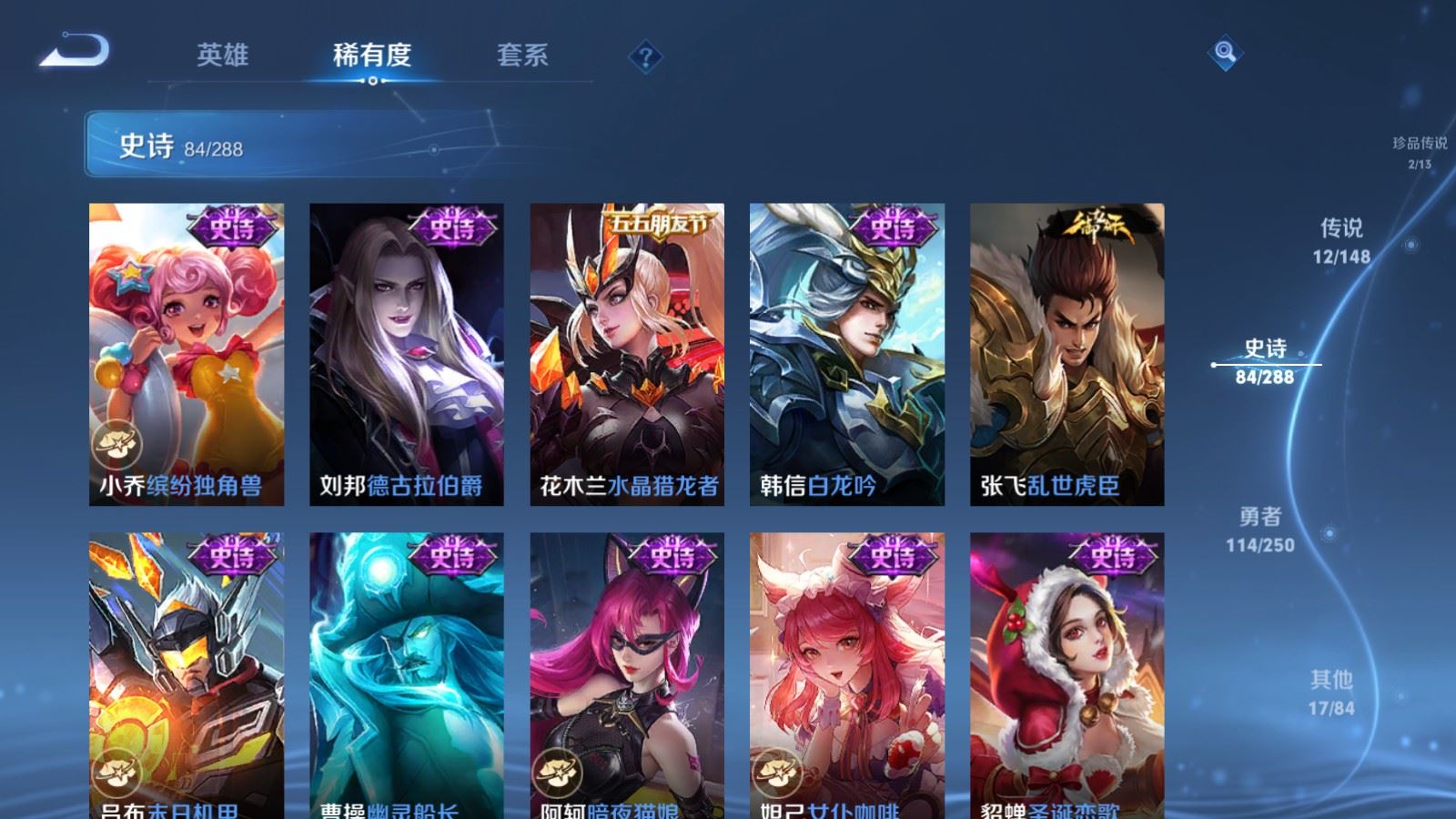 WZLX4676868王者荣耀账号详情图17 WZLX4676868王者荣耀账号详情图17