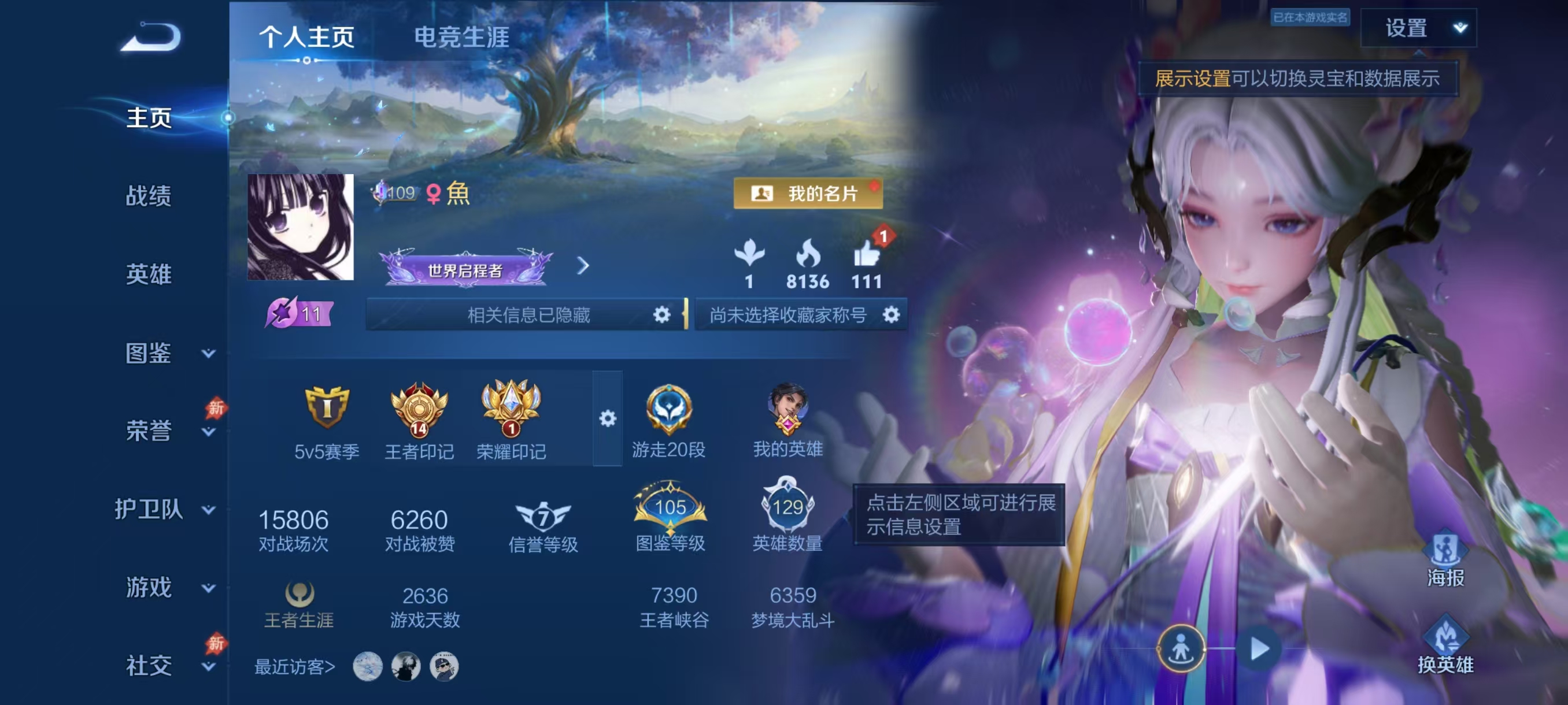 WZMMN4606806王者荣耀账号详情图5 WZMMN4606806王者荣耀账号详情图5