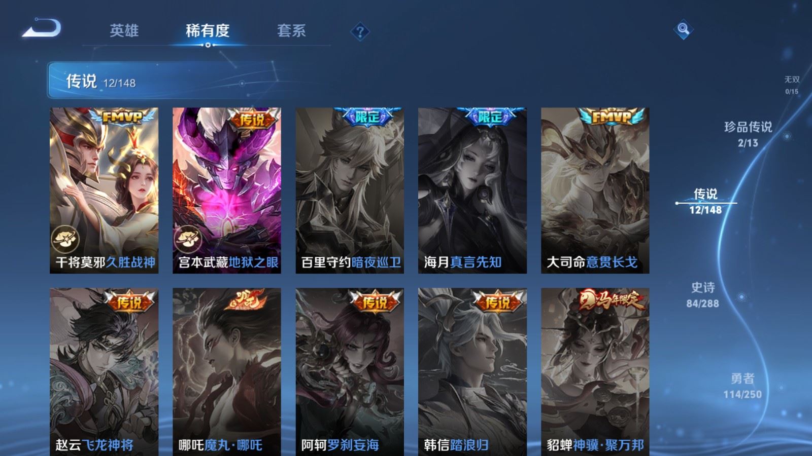 WZLX4676868王者荣耀账号详情图10 WZLX4676868王者荣耀账号详情图10