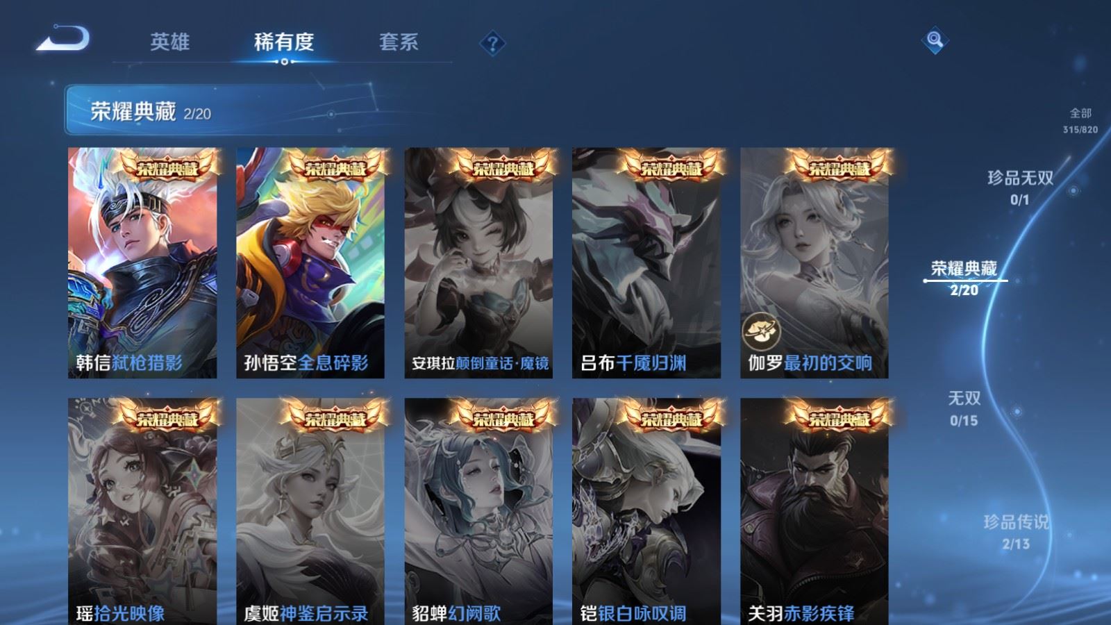 WZLX4677030王者荣耀账号详情图7