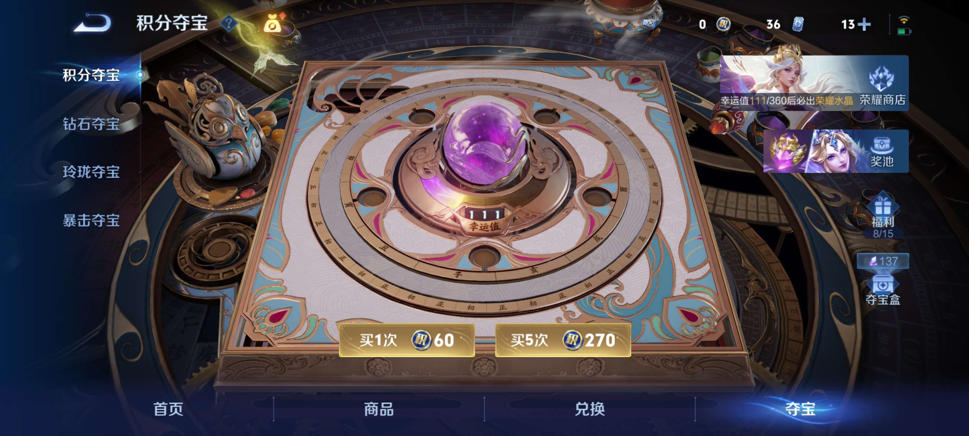 WZLX4677442王者荣耀账号详情图15 WZLX4677442王者荣耀账号详情图15