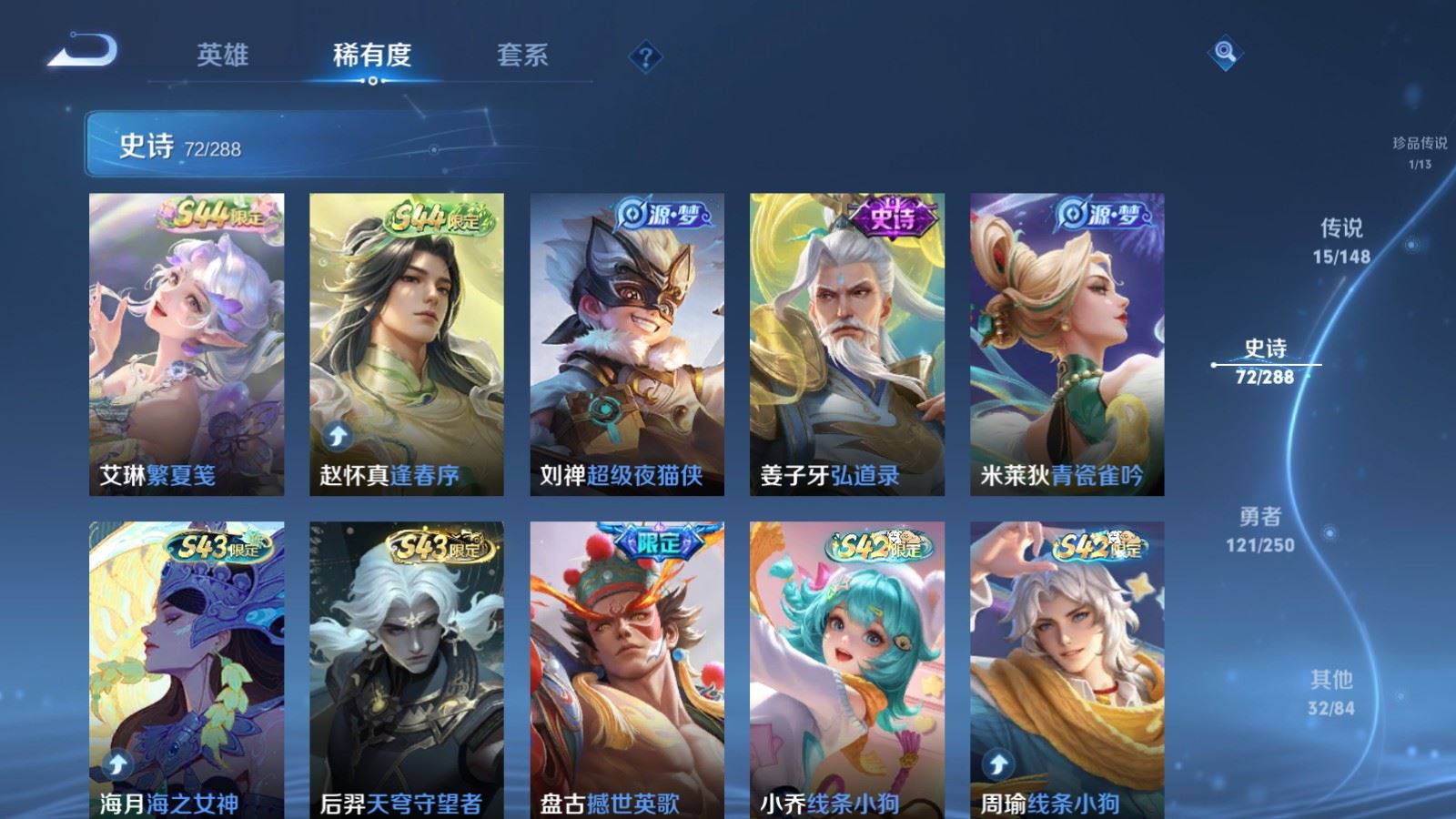 WZLX4676958王者荣耀账号详情图11 WZLX4676958王者荣耀账号详情图11