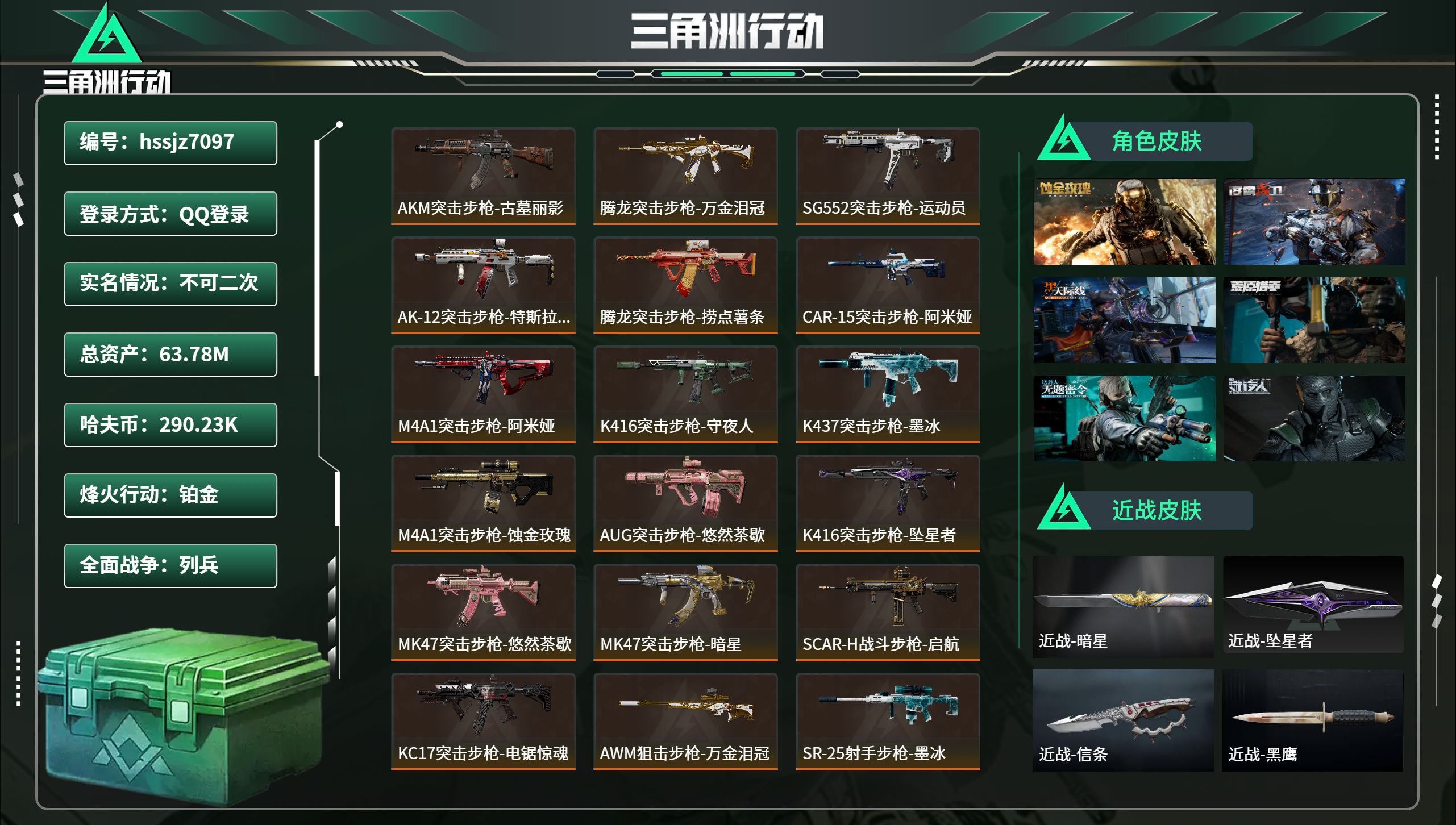 账号详情图片