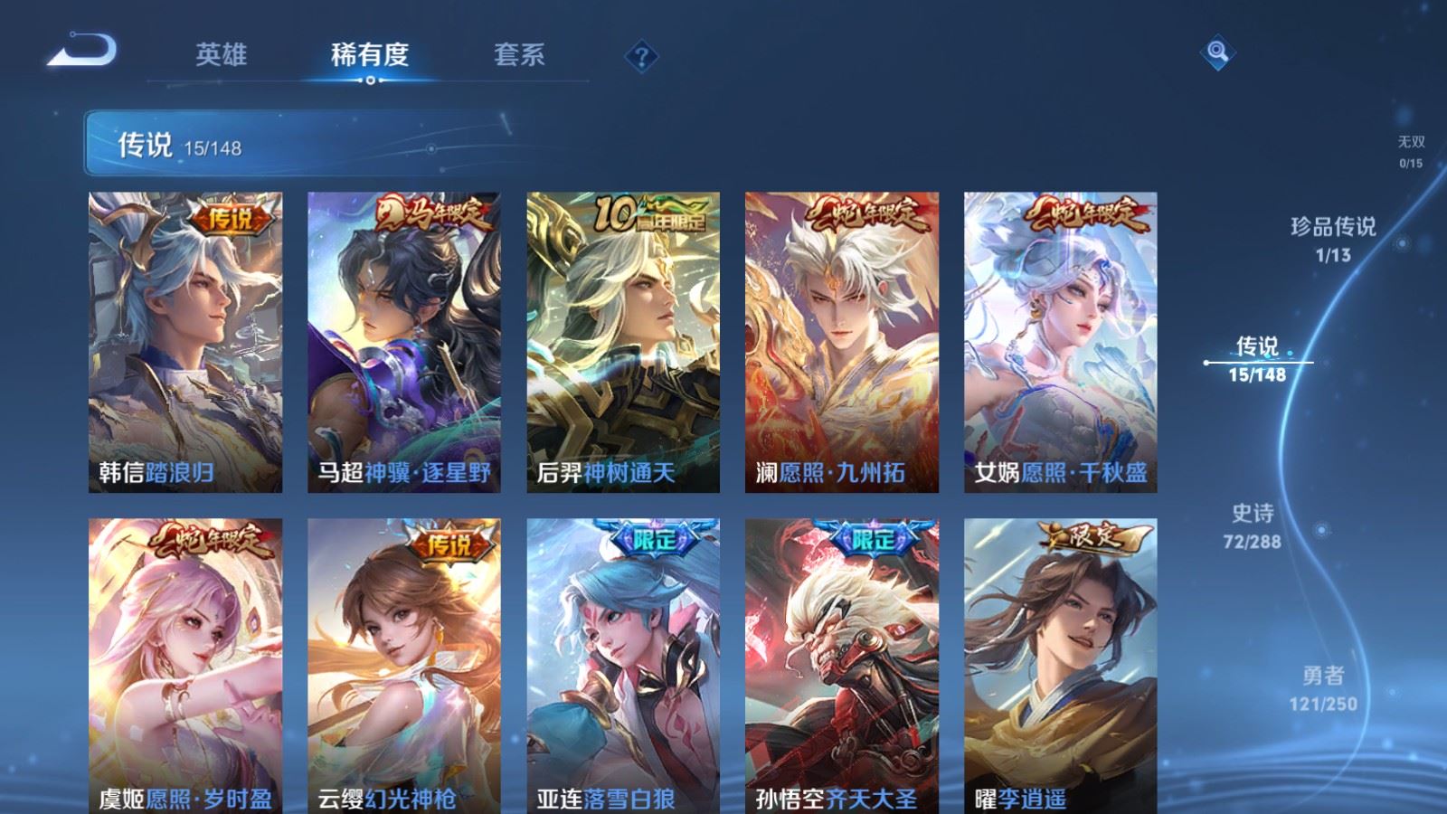 WZLX4676958王者荣耀账号详情图9 WZLX4676958王者荣耀账号详情图9