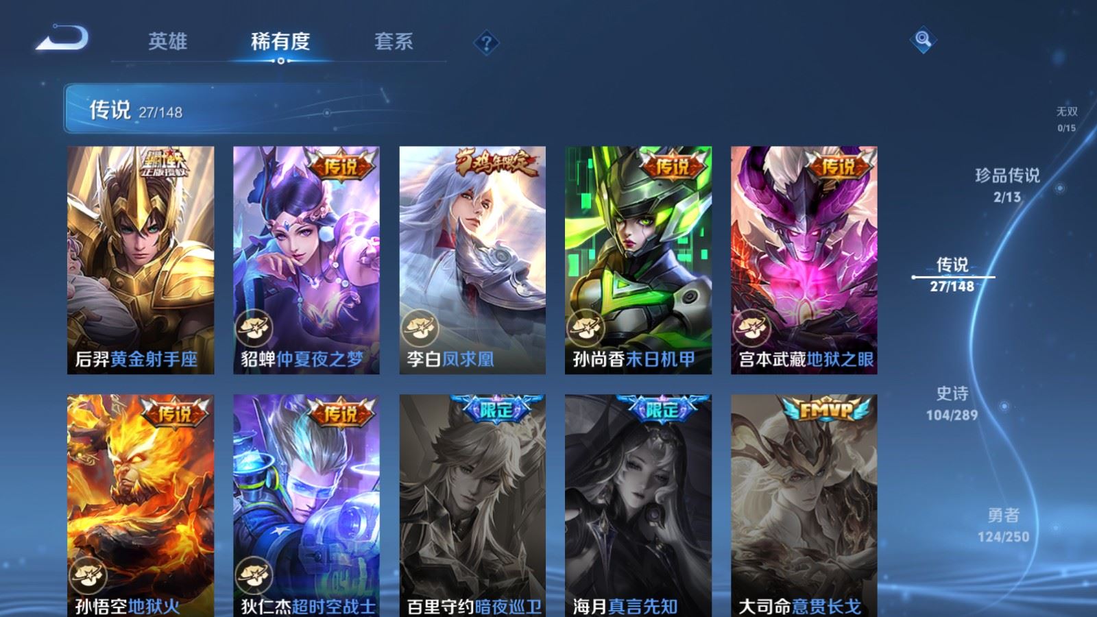 WZLX4677030王者荣耀账号详情图11