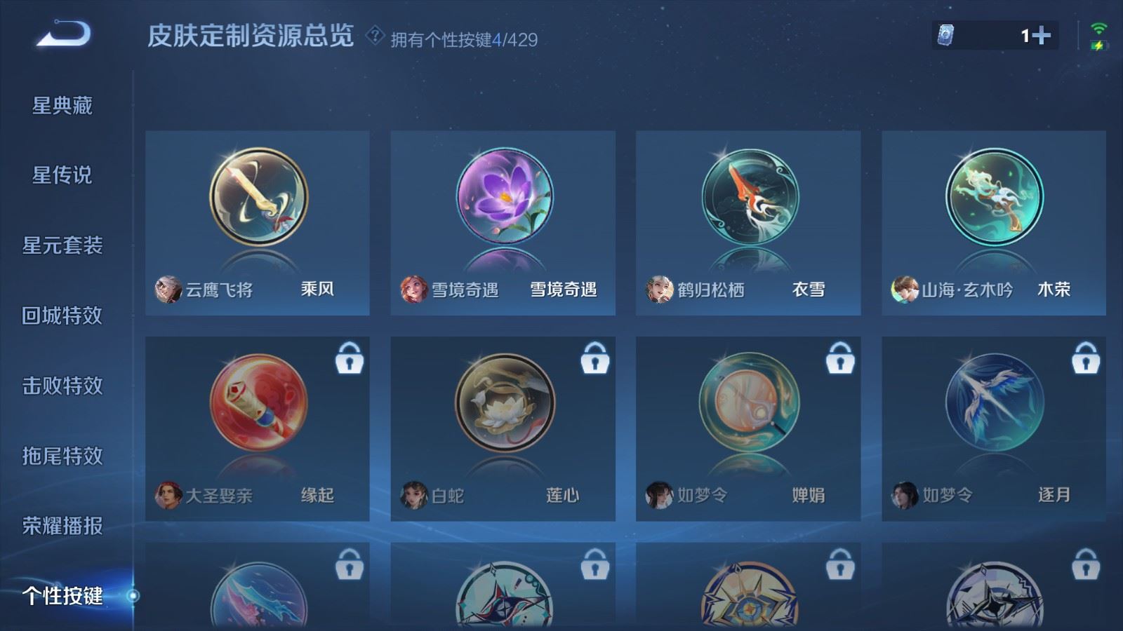 WZLX4677030王者荣耀账号详情图26