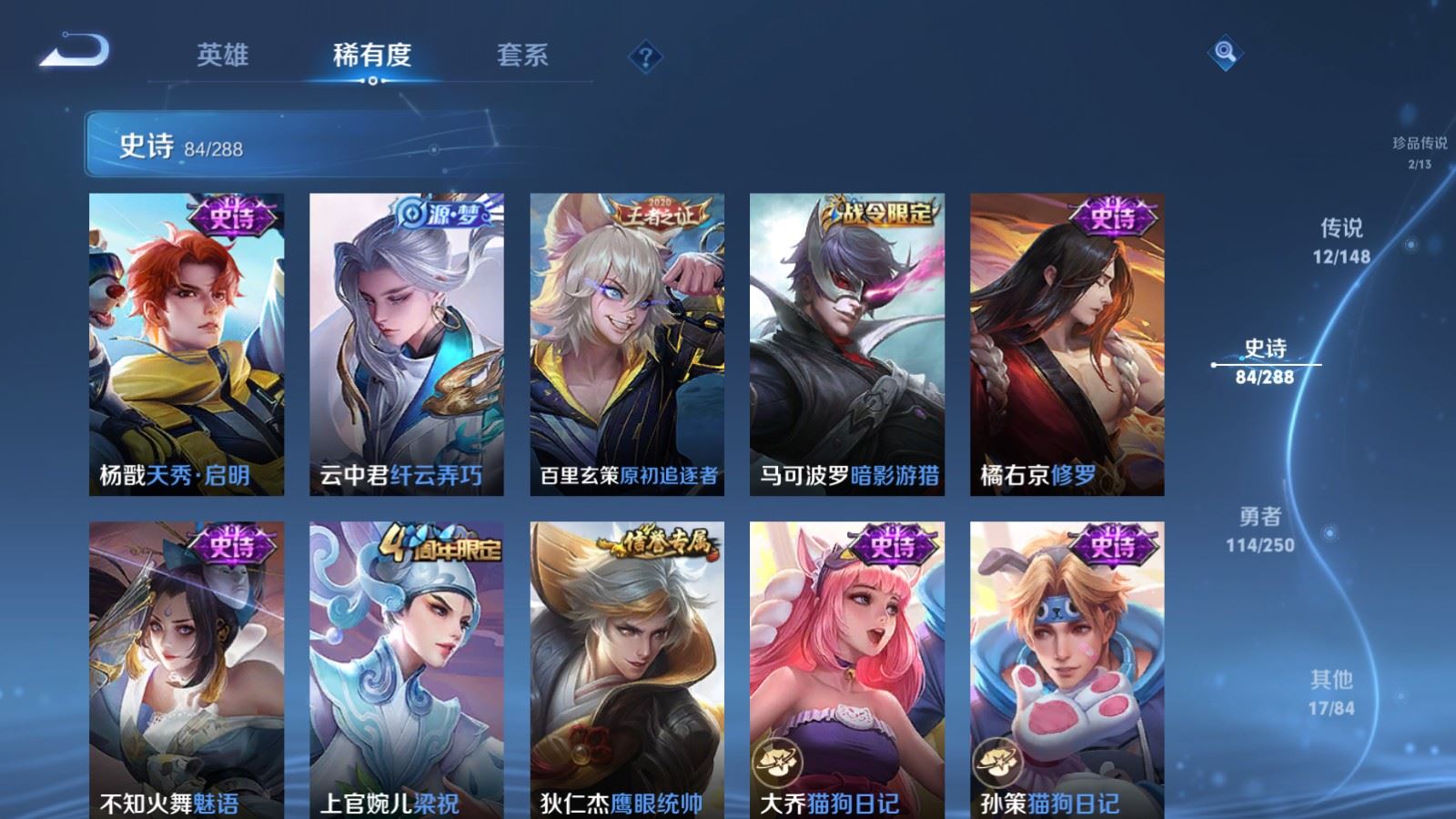 WZLX4676868王者荣耀账号详情图15 WZLX4676868王者荣耀账号详情图15