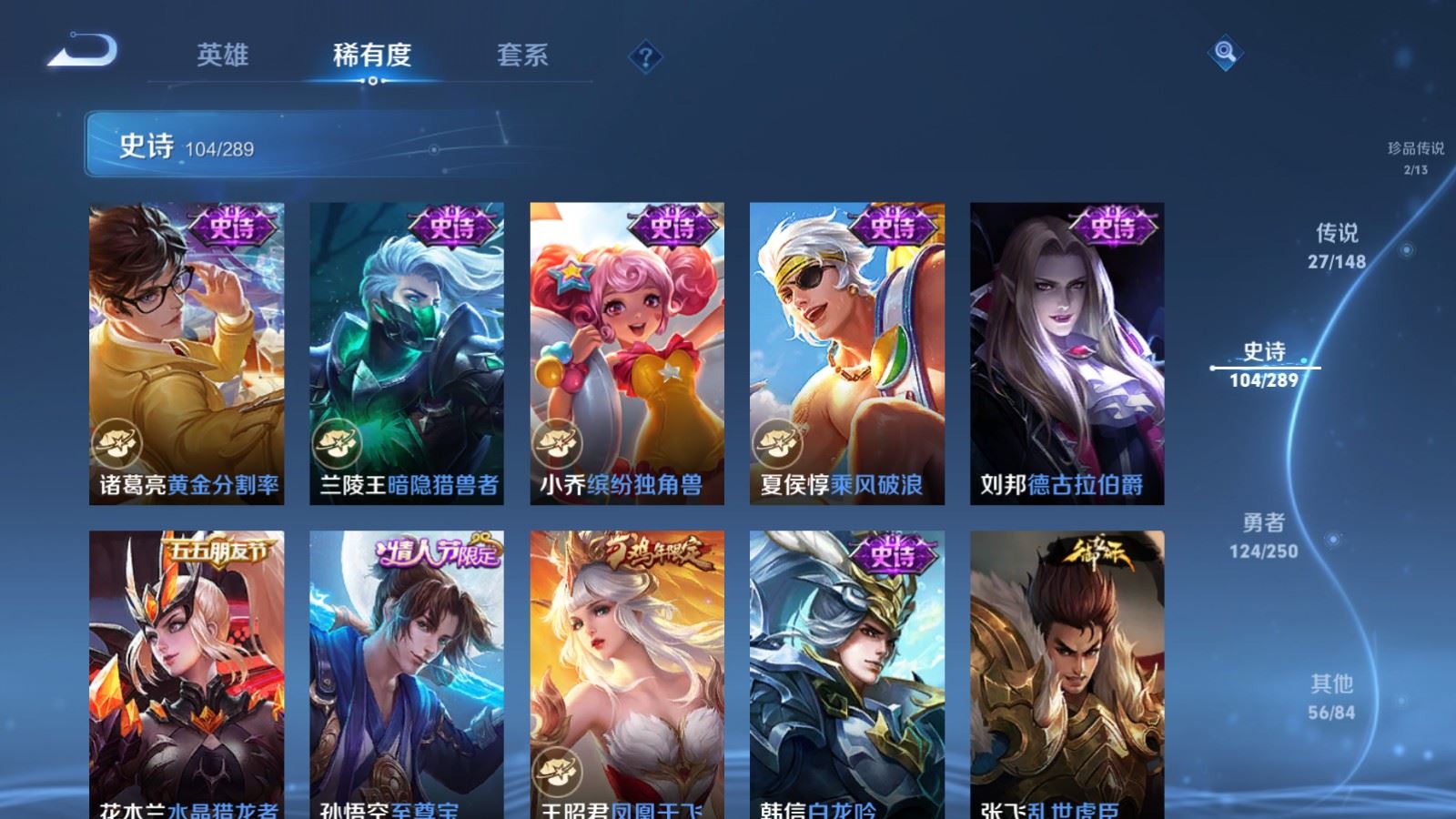 WZLX4677030王者荣耀账号详情图19