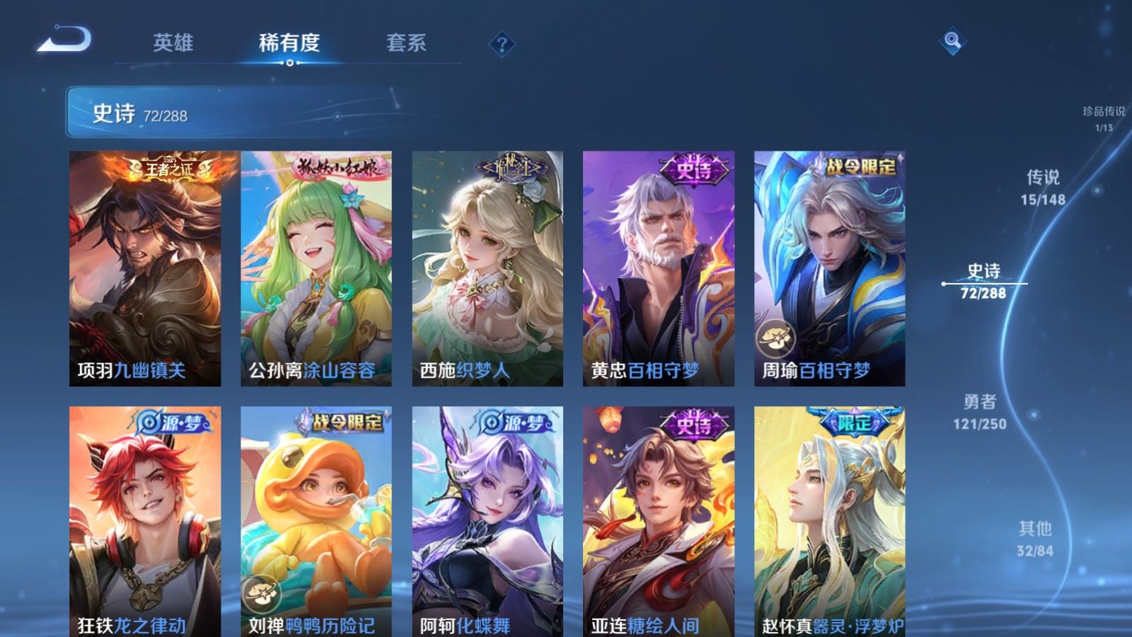 WZLX4676958王者荣耀账号详情图12 WZLX4676958王者荣耀账号详情图12