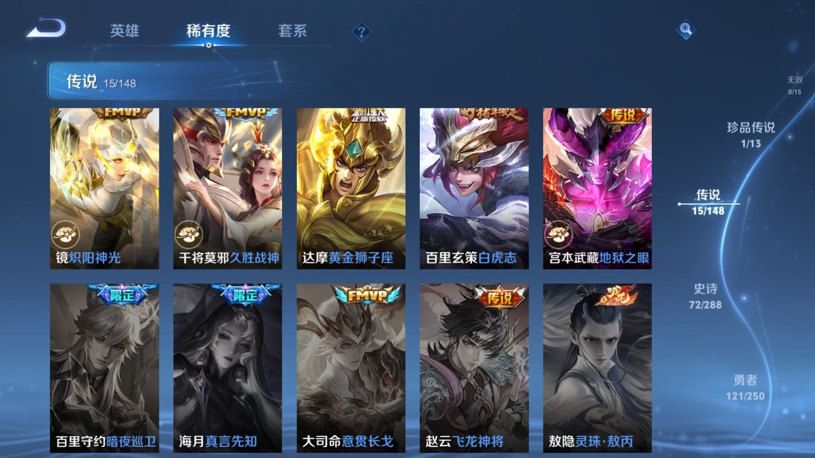 WZLX4676958王者荣耀账号详情图10 WZLX4676958王者荣耀账号详情图10
