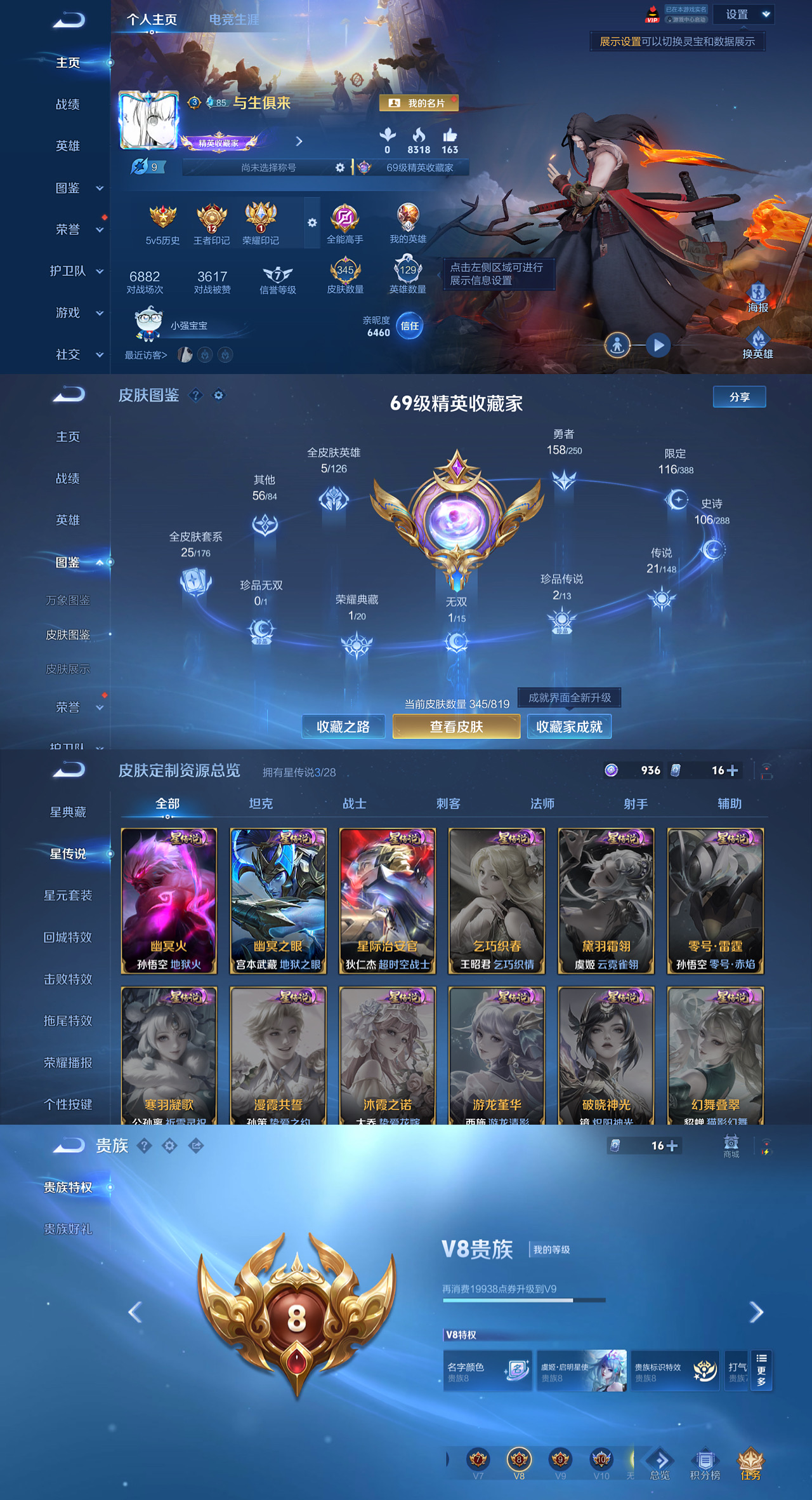 WZMMN4606774王者荣耀账号详情图2 WZMMN4606774王者荣耀账号详情图2