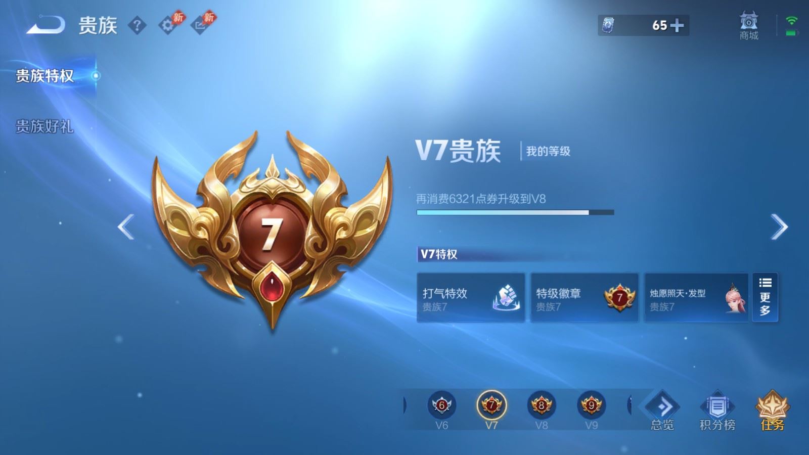 WZLX4676958王者荣耀账号详情图19 WZLX4676958王者荣耀账号详情图19