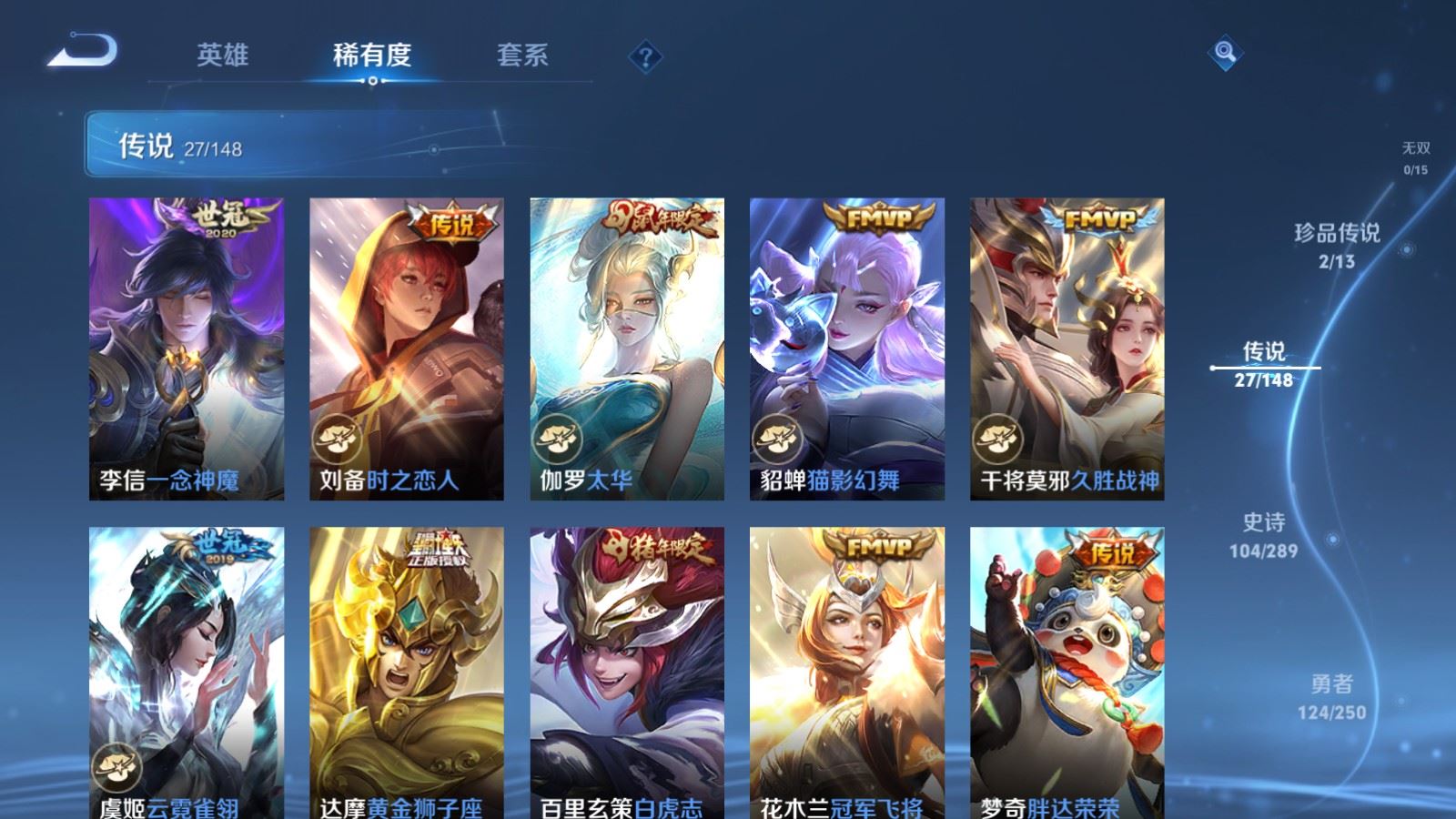 WZLX4677030王者荣耀账号详情图10