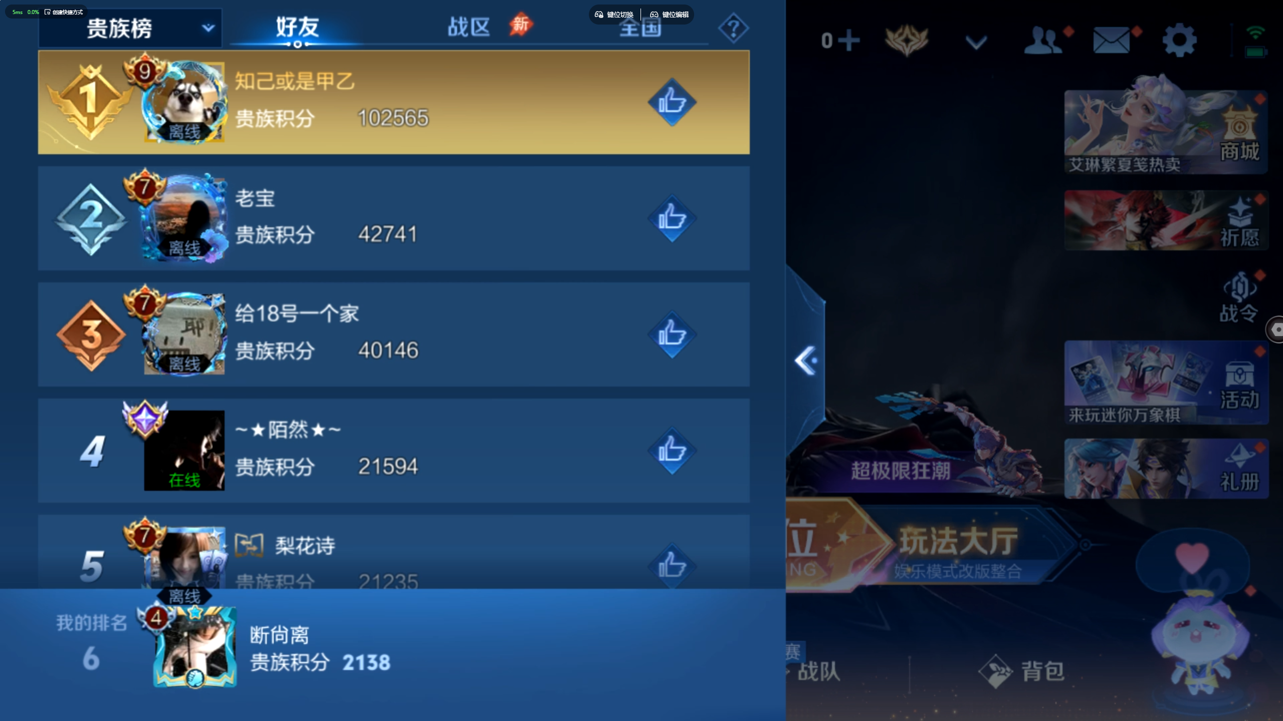 WZZM4644341王者荣耀账号详情图7 WZZM4644341王者荣耀账号详情图7