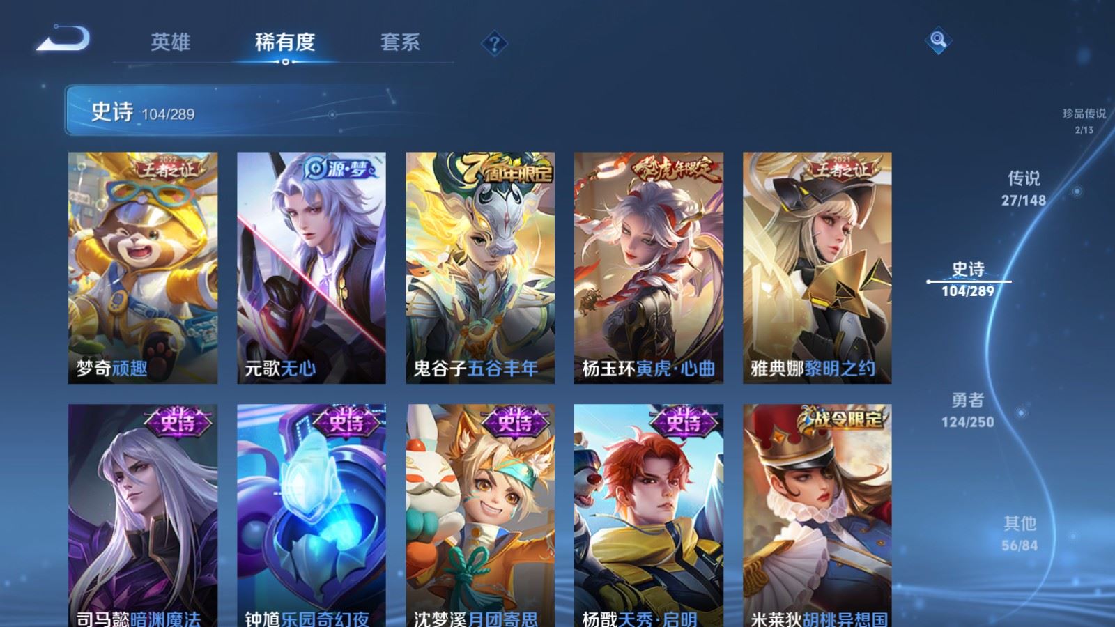 WZLX4677030王者荣耀账号详情图14