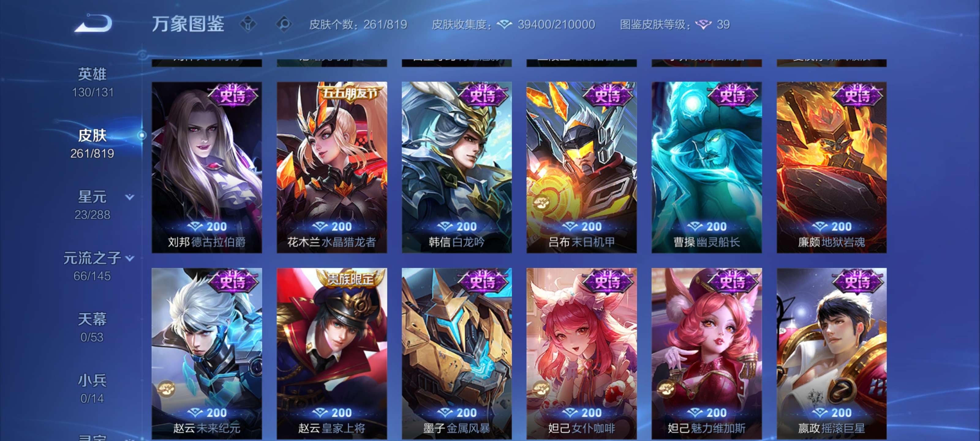 WZLX4677442王者荣耀账号详情图10 WZLX4677442王者荣耀账号详情图10