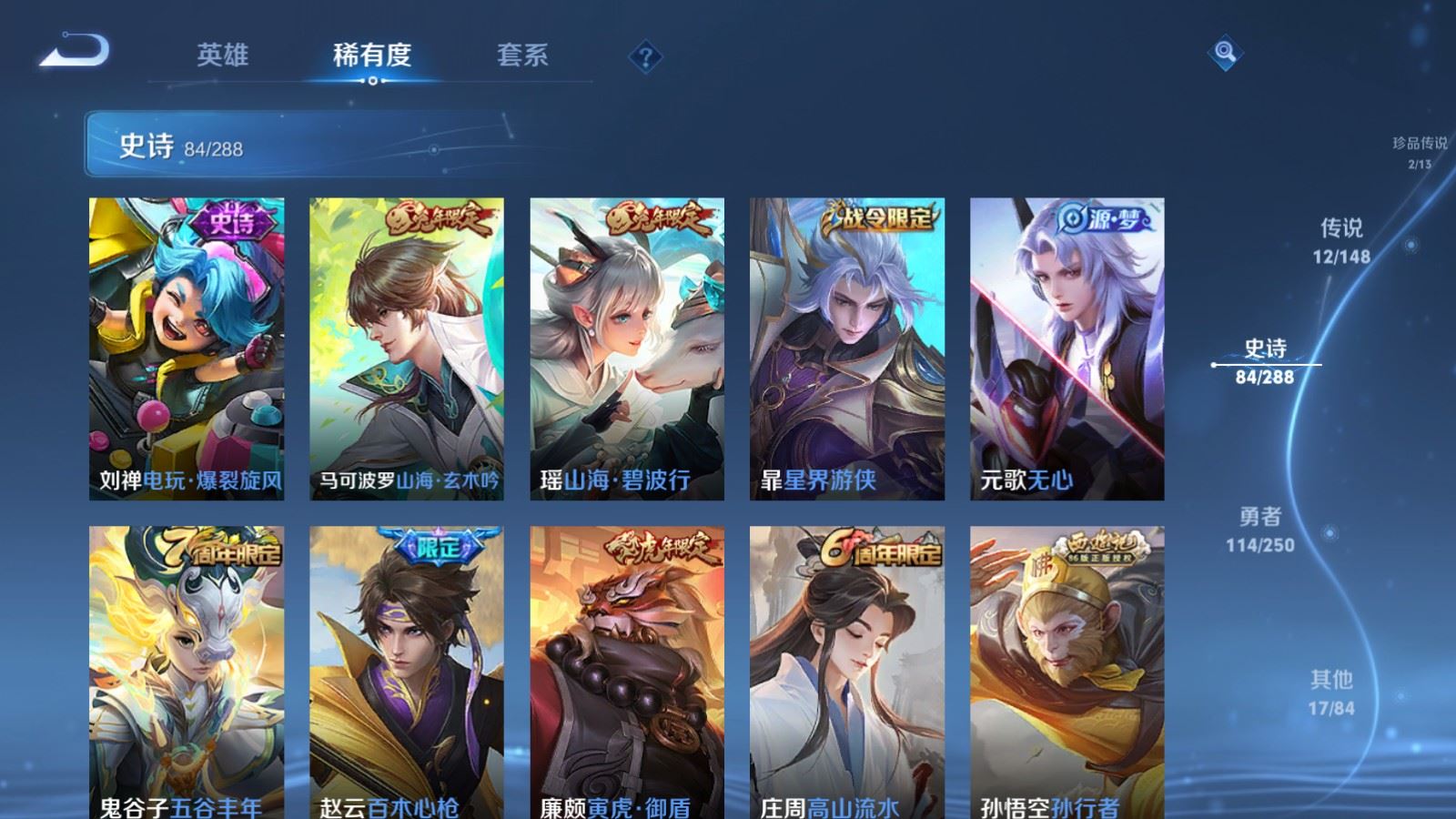 WZLX4676868王者荣耀账号详情图14 WZLX4676868王者荣耀账号详情图14