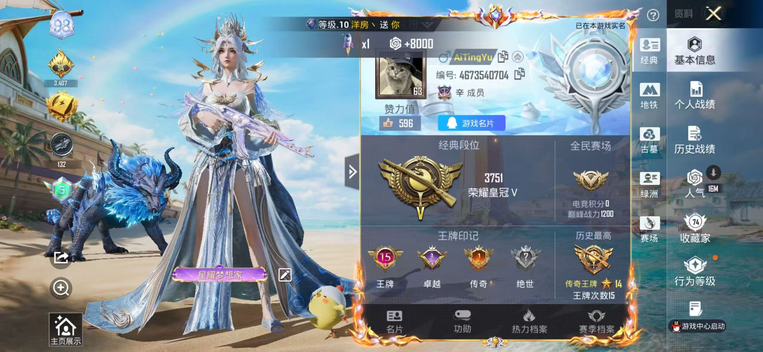 账号详情图片