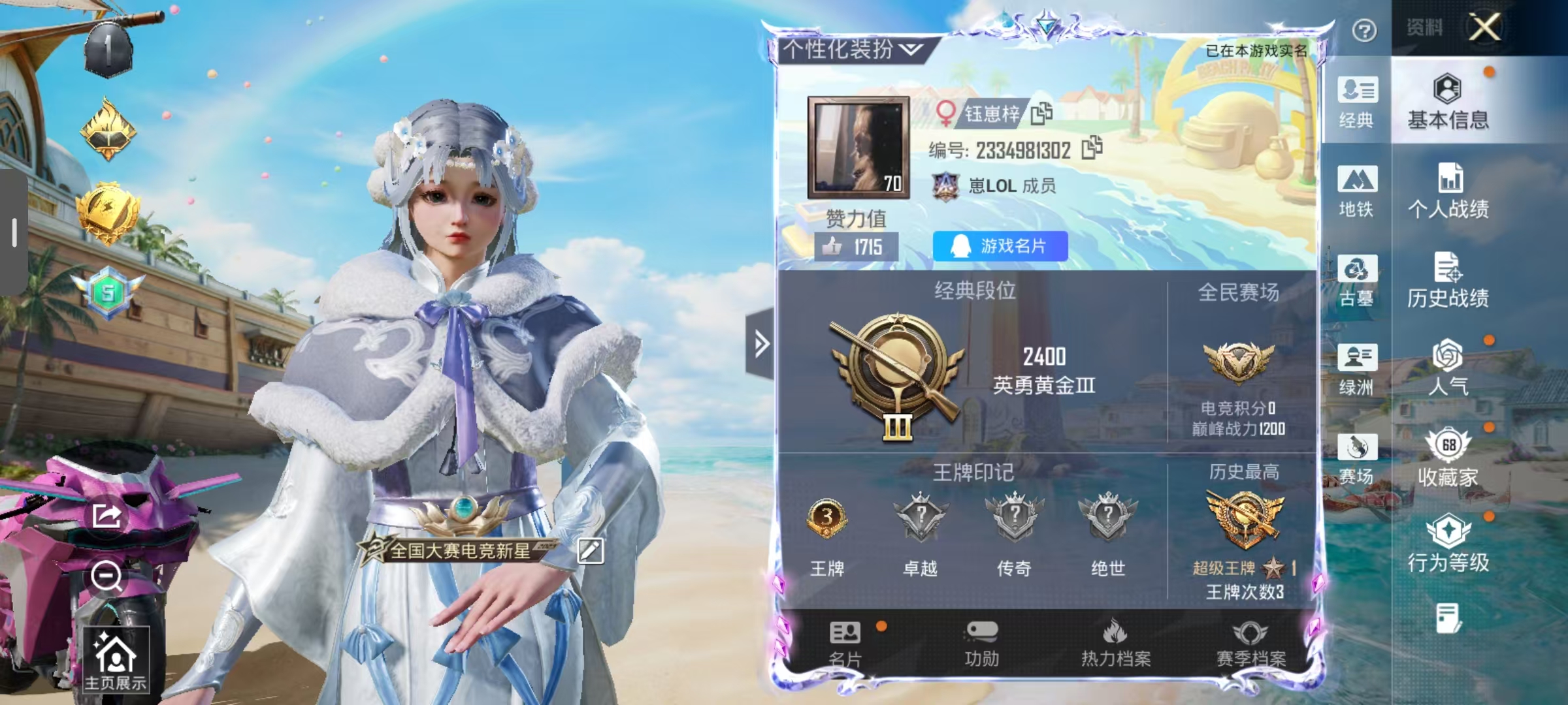 账号详情图片