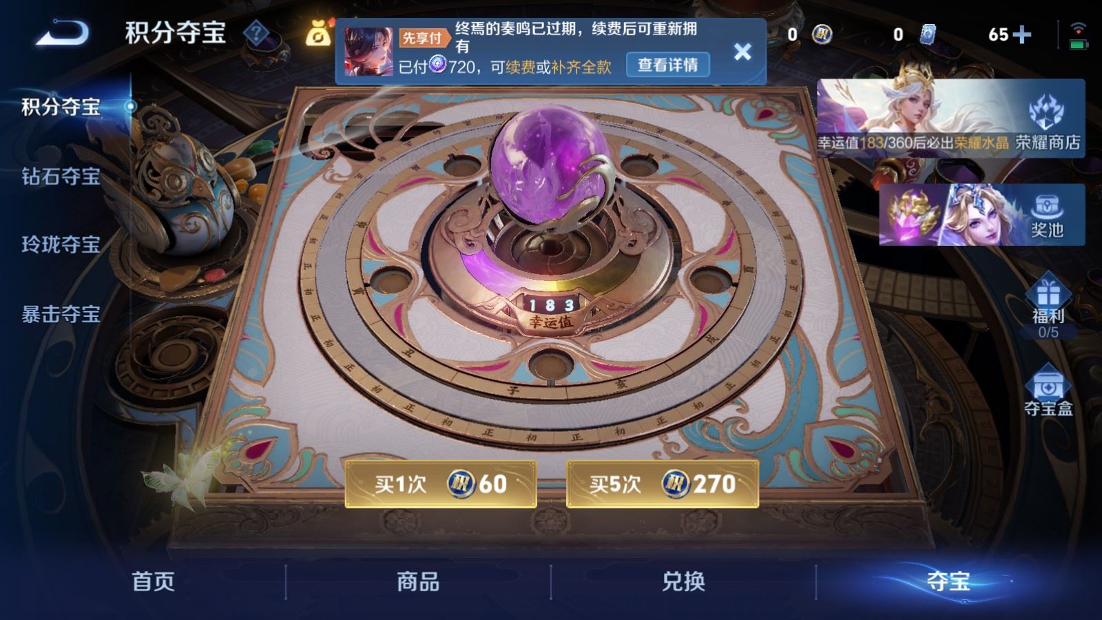 WZLX4676958王者荣耀账号详情图23 WZLX4676958王者荣耀账号详情图23