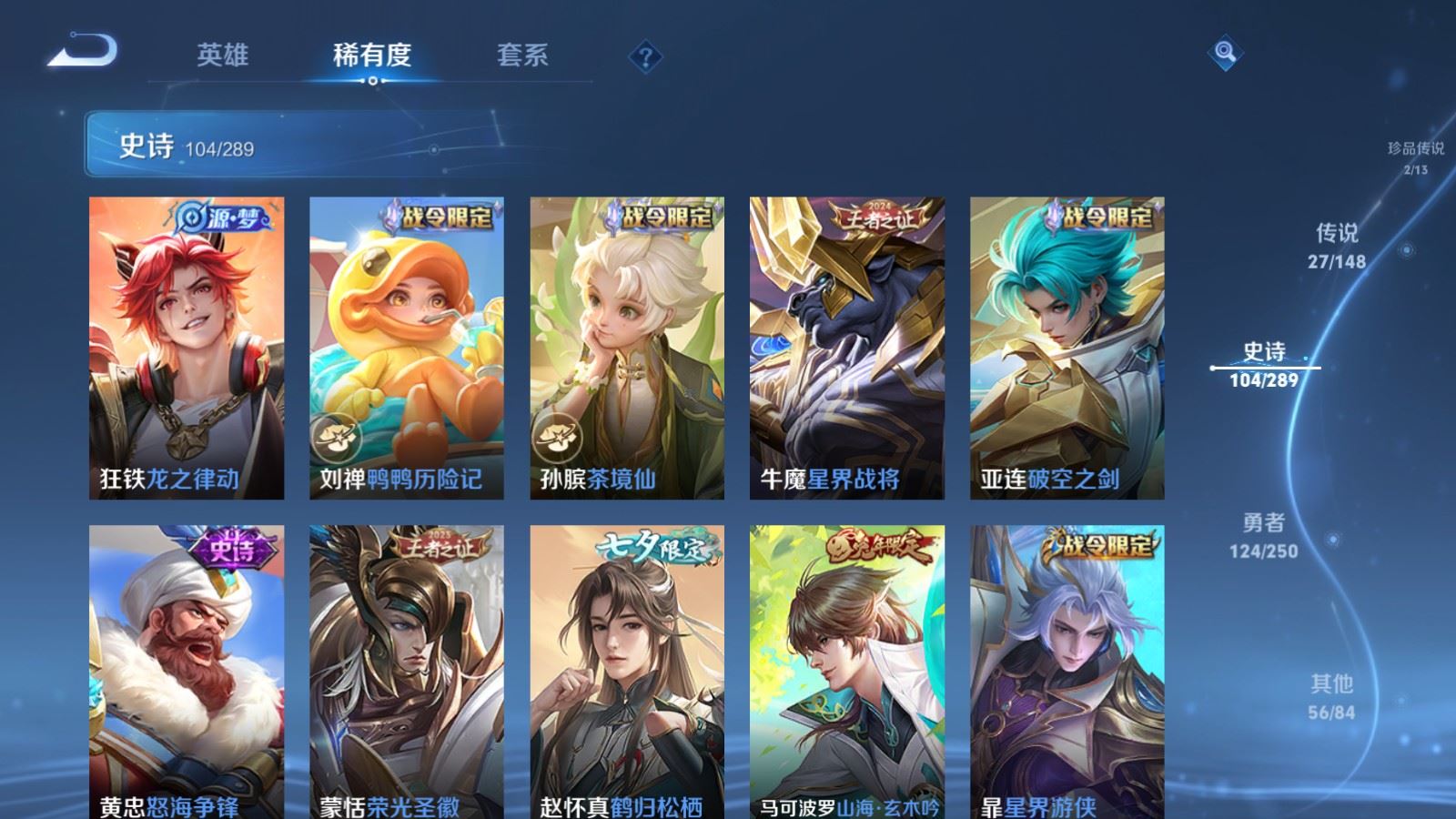 WZLX4677030王者荣耀账号详情图13