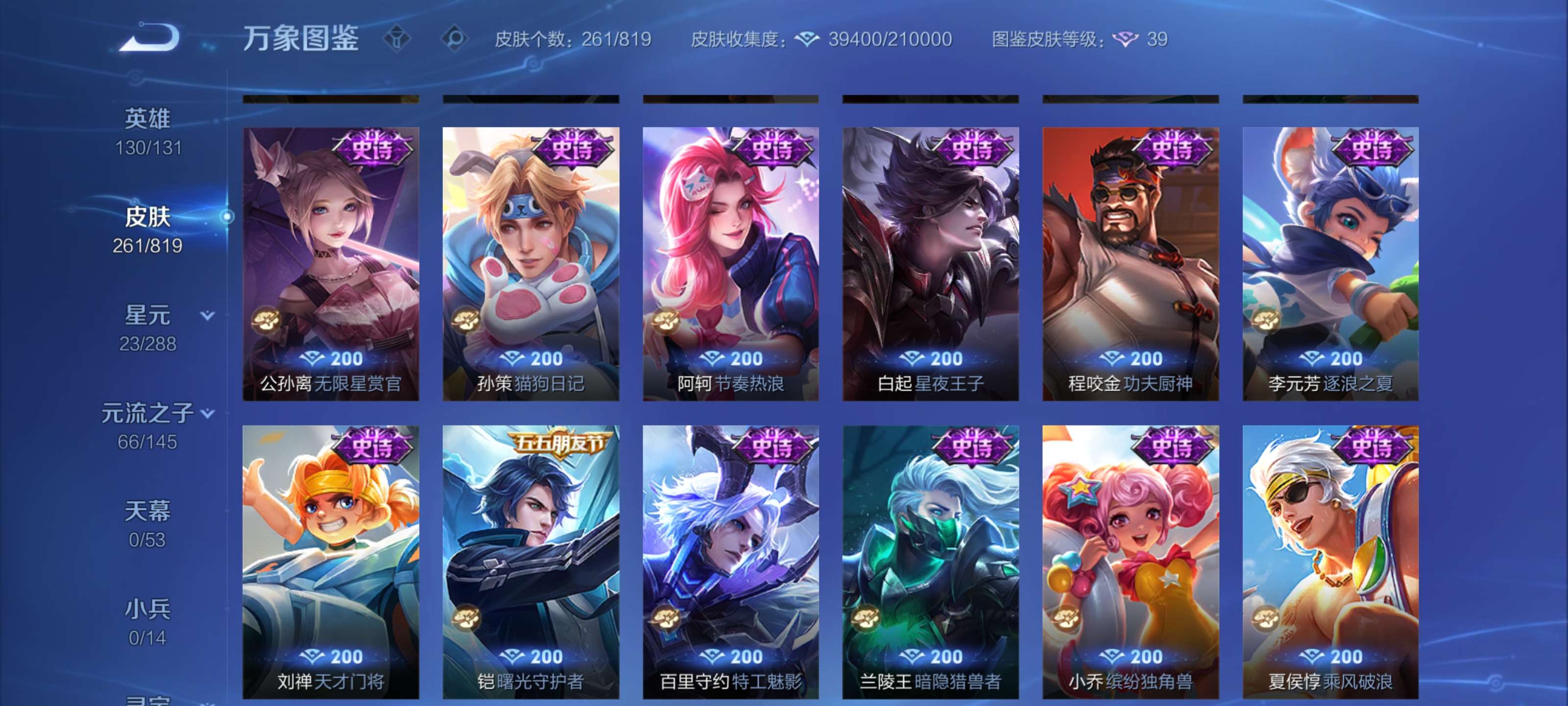 WZLX4677442王者荣耀账号详情图9 WZLX4677442王者荣耀账号详情图9