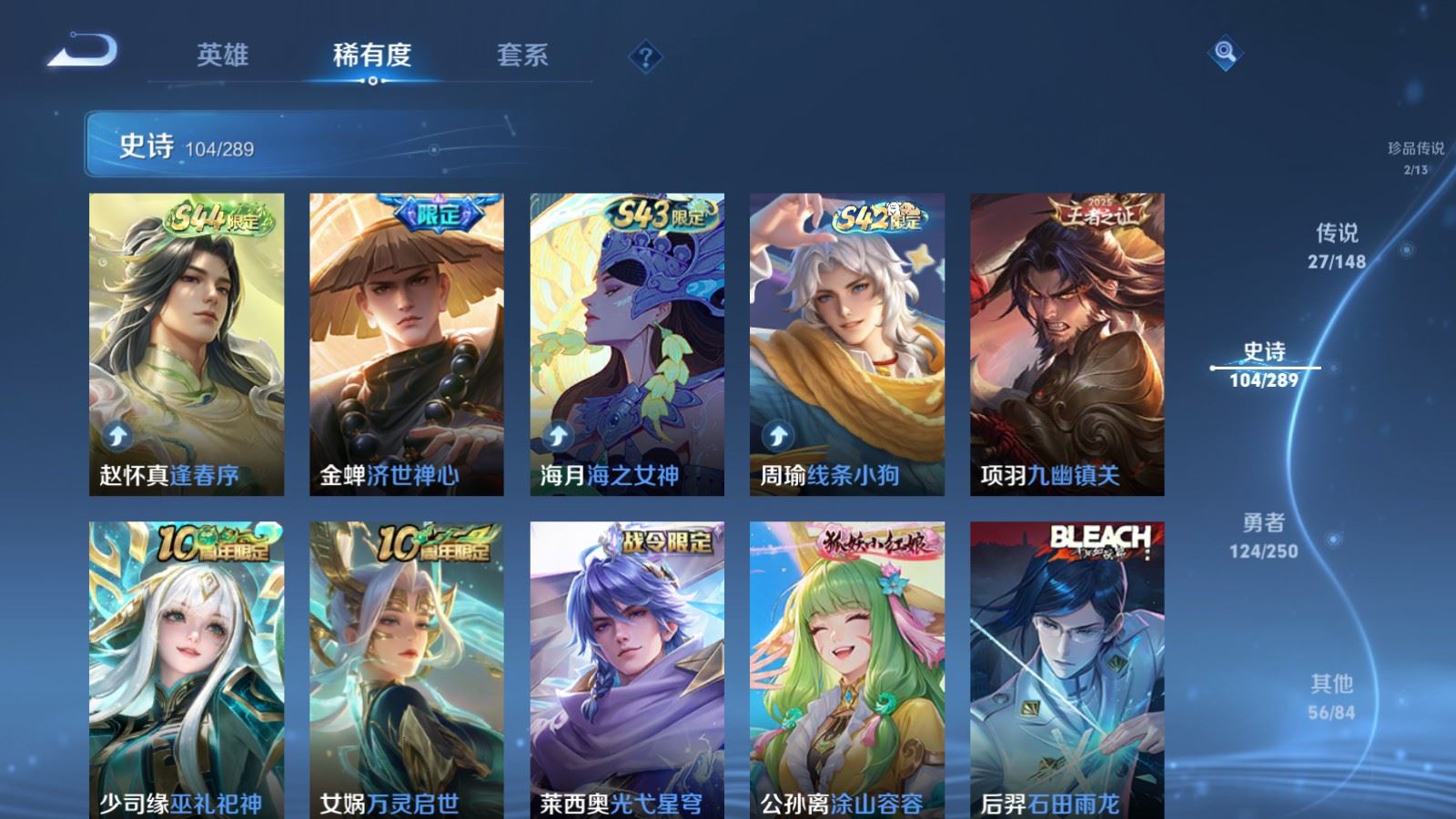 WZLX4677030王者荣耀账号详情图12