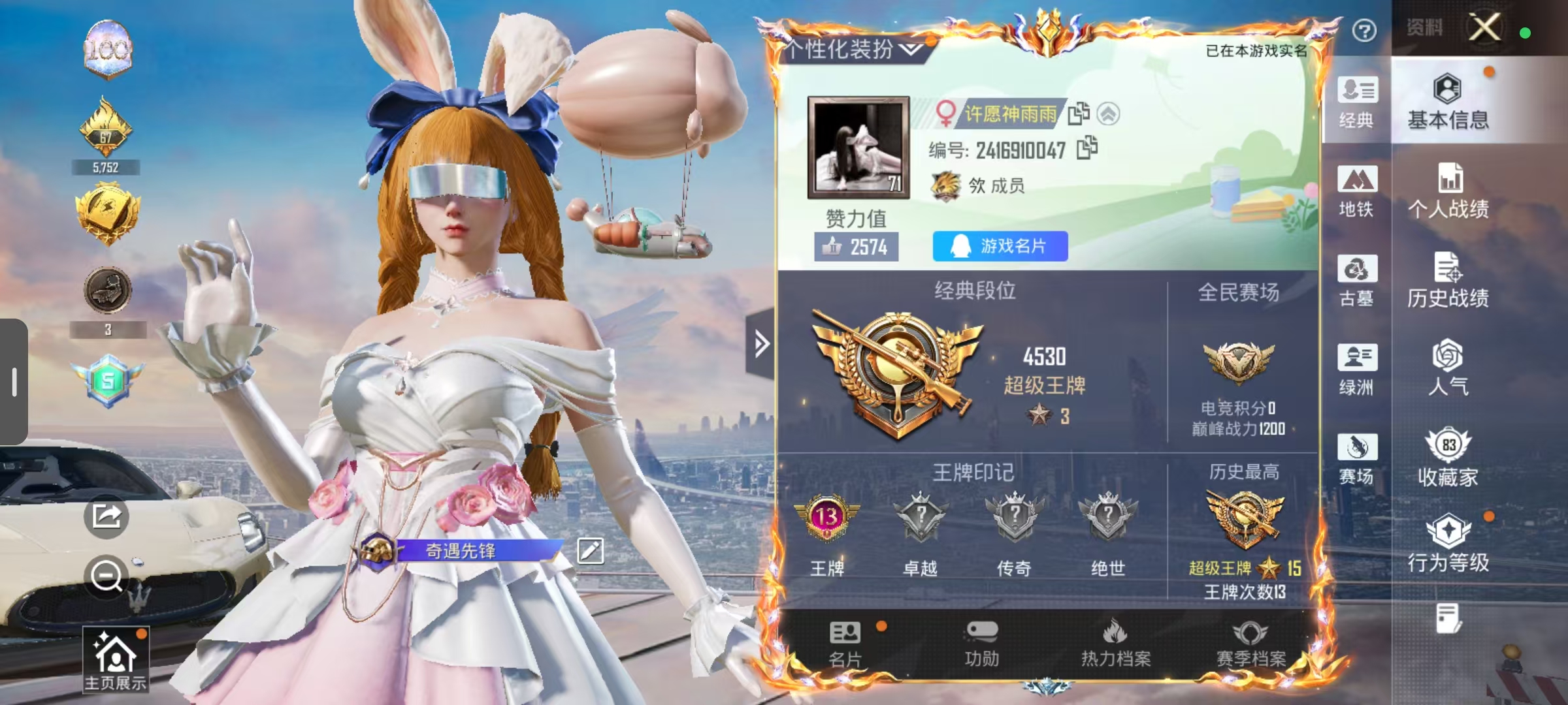 账号详情图片
