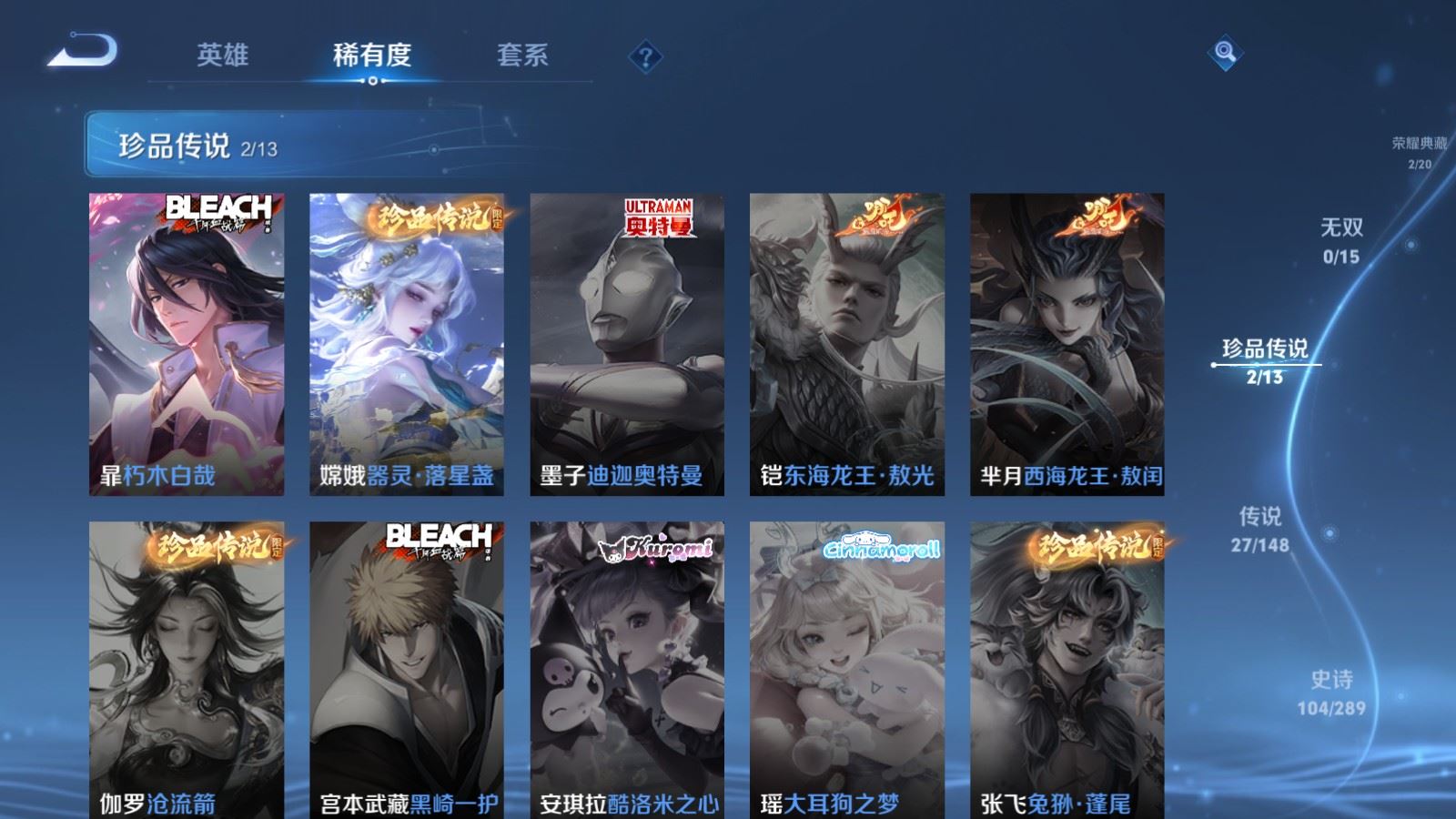 WZLX4677030王者荣耀账号详情图8