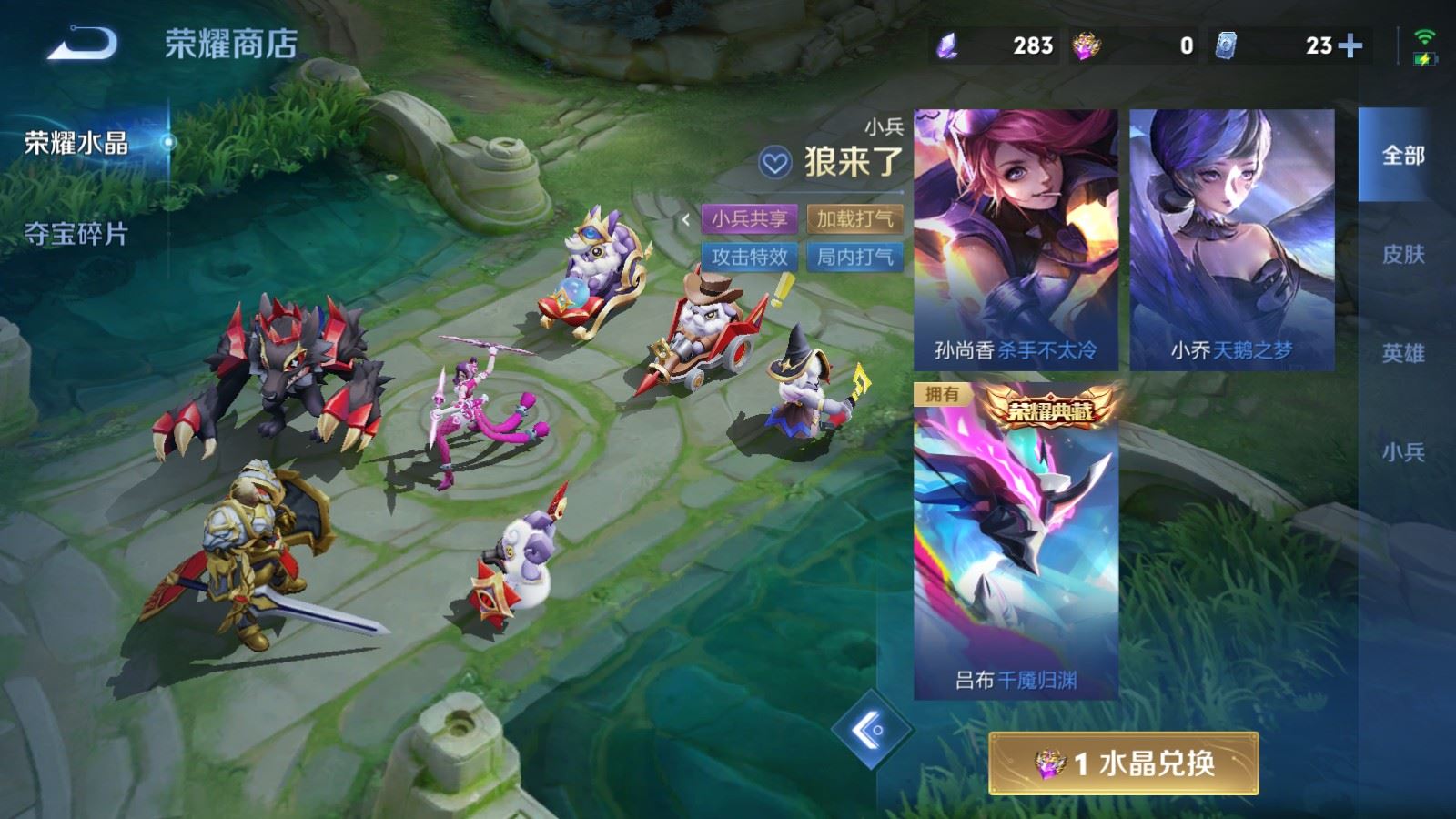 WZLX4676868王者荣耀账号详情图25 WZLX4676868王者荣耀账号详情图25