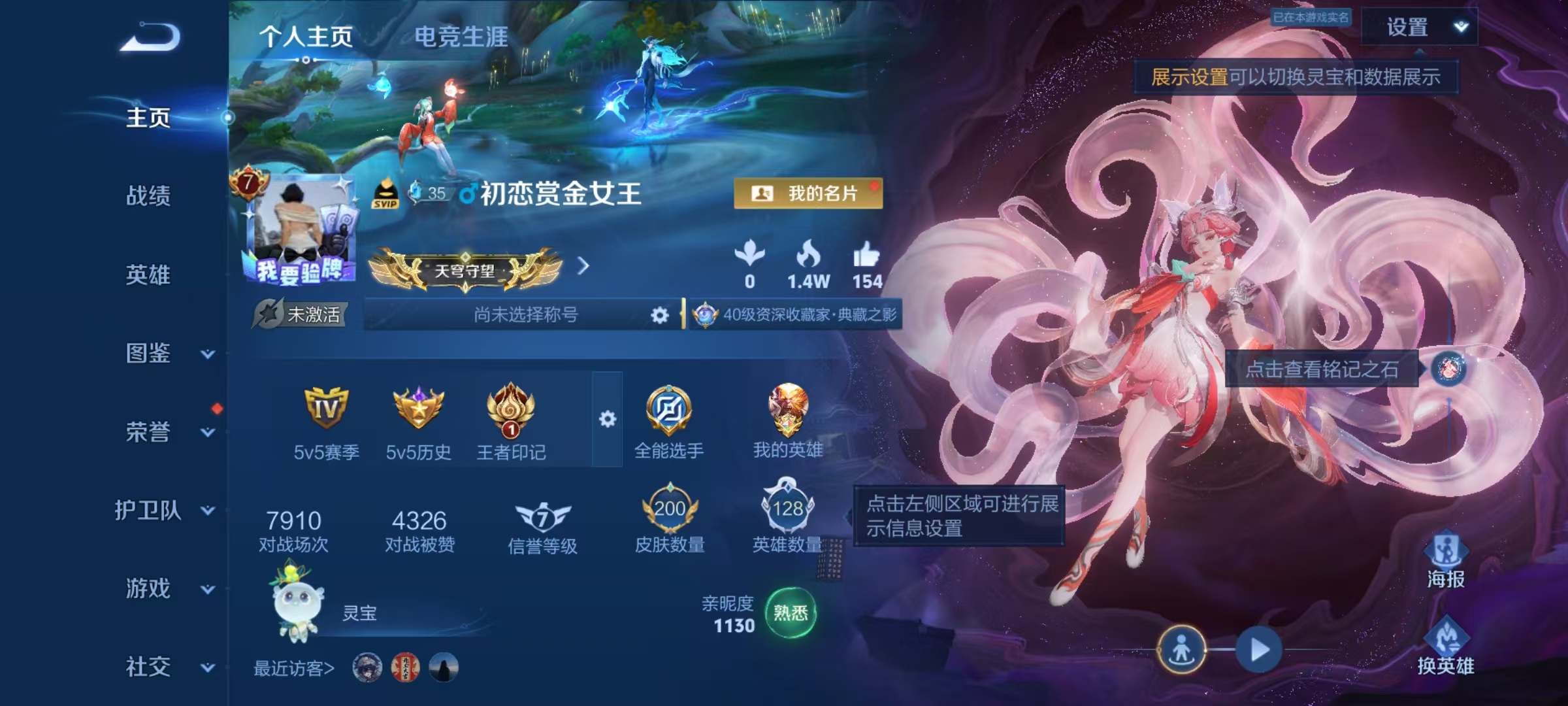 WZMMN4606796王者荣耀账号详情图5