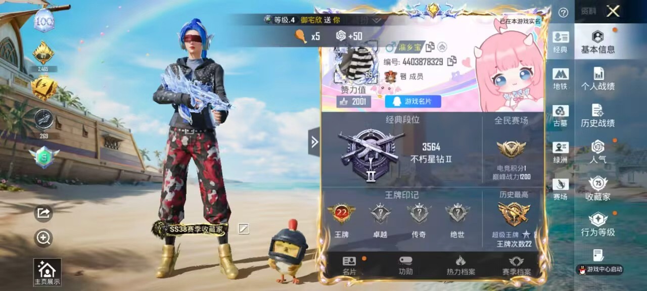 账号详情图片