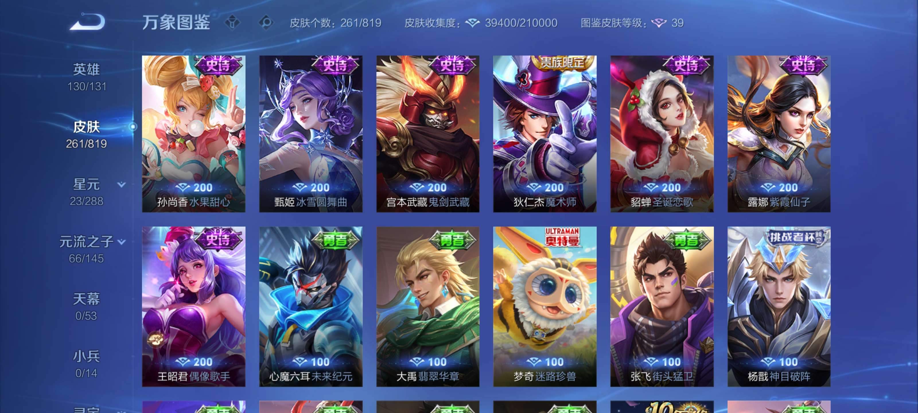 WZLX4677442王者荣耀账号详情图11 WZLX4677442王者荣耀账号详情图11