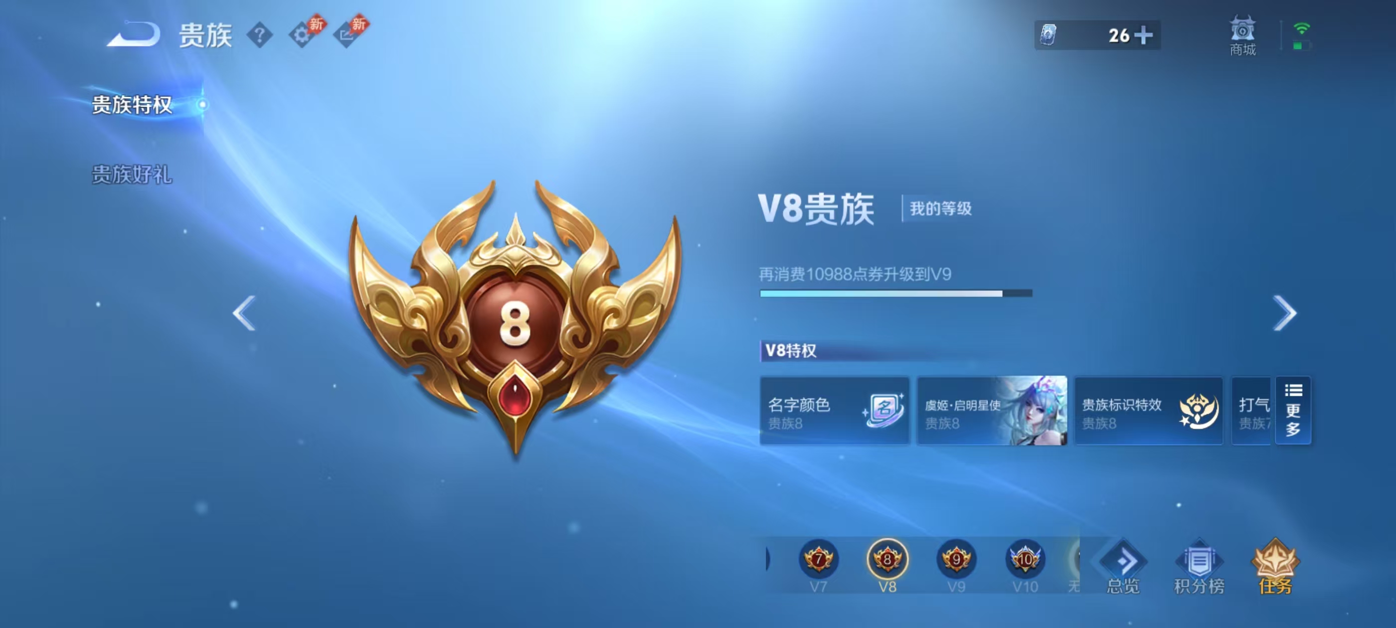 WZMMN4606807王者荣耀账号详情图4