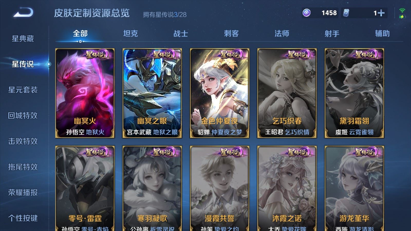 WZLX4677030王者荣耀账号详情图25