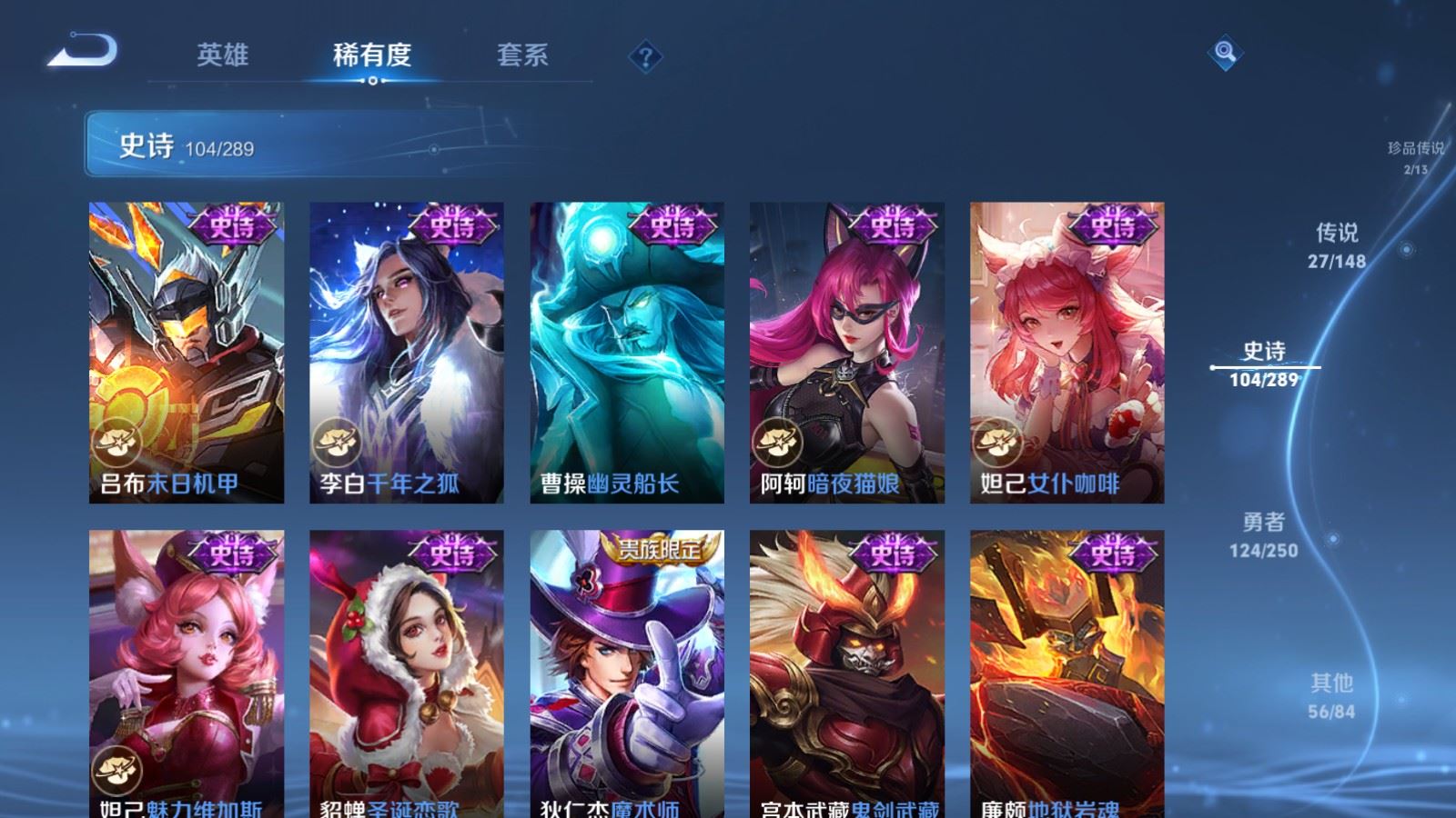 WZLX4677030王者荣耀账号详情图20
