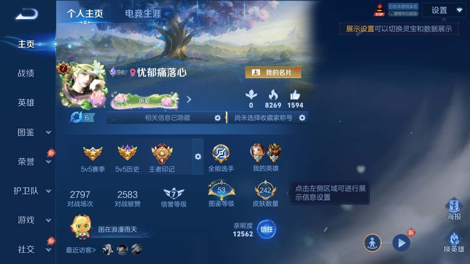 WZLX4676958王者荣耀账号详情图1 WZLX4676958王者荣耀账号详情图1
