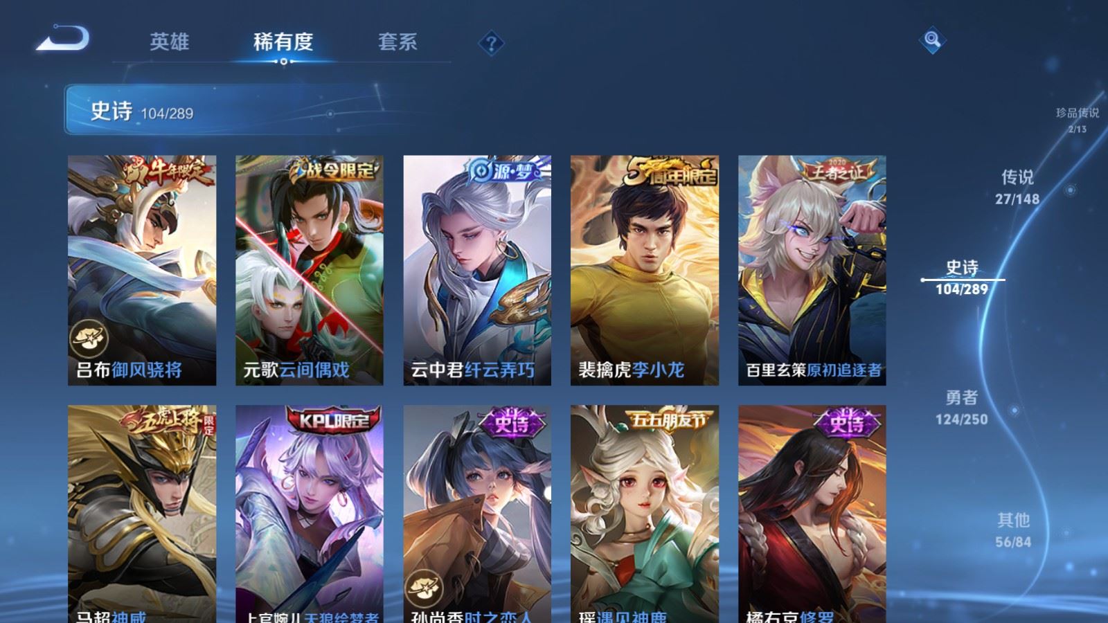 WZLX4677030王者荣耀账号详情图15