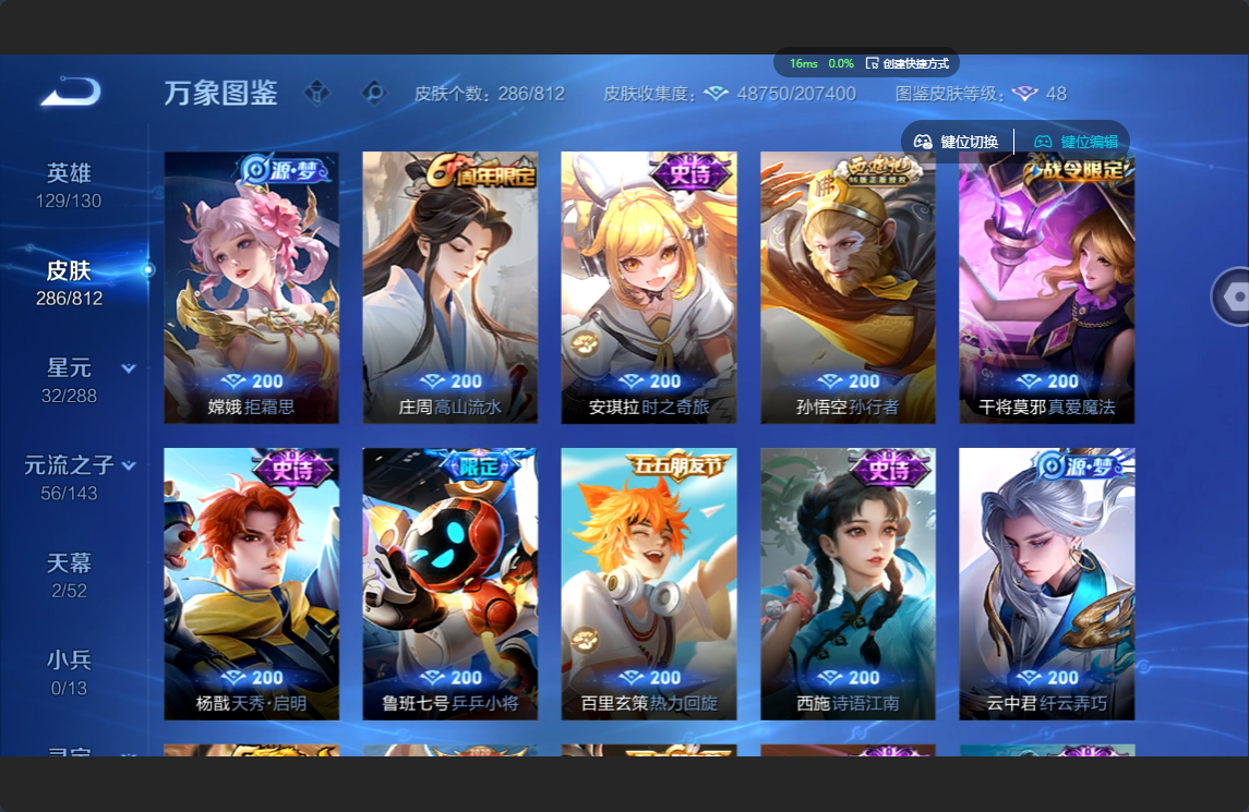 WZZM4550368王者荣耀账号详情图11 WZZM4550368王者荣耀账号详情图11