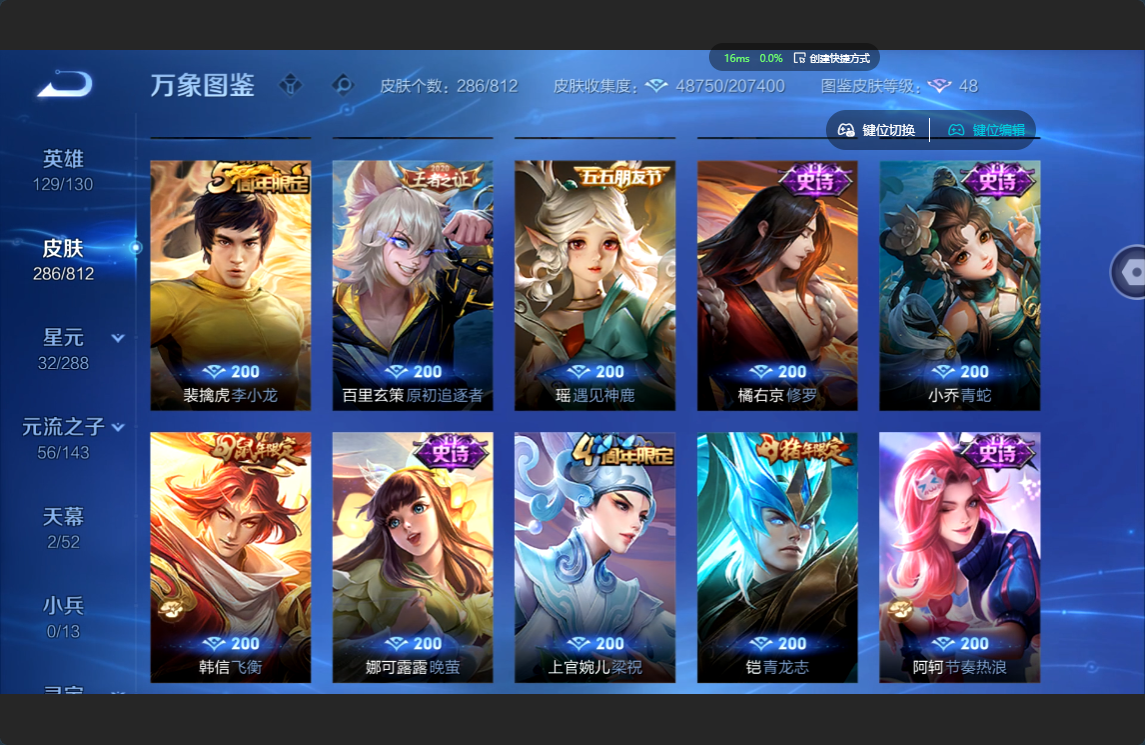 WZZM4550368王者荣耀账号详情图12 WZZM4550368王者荣耀账号详情图12