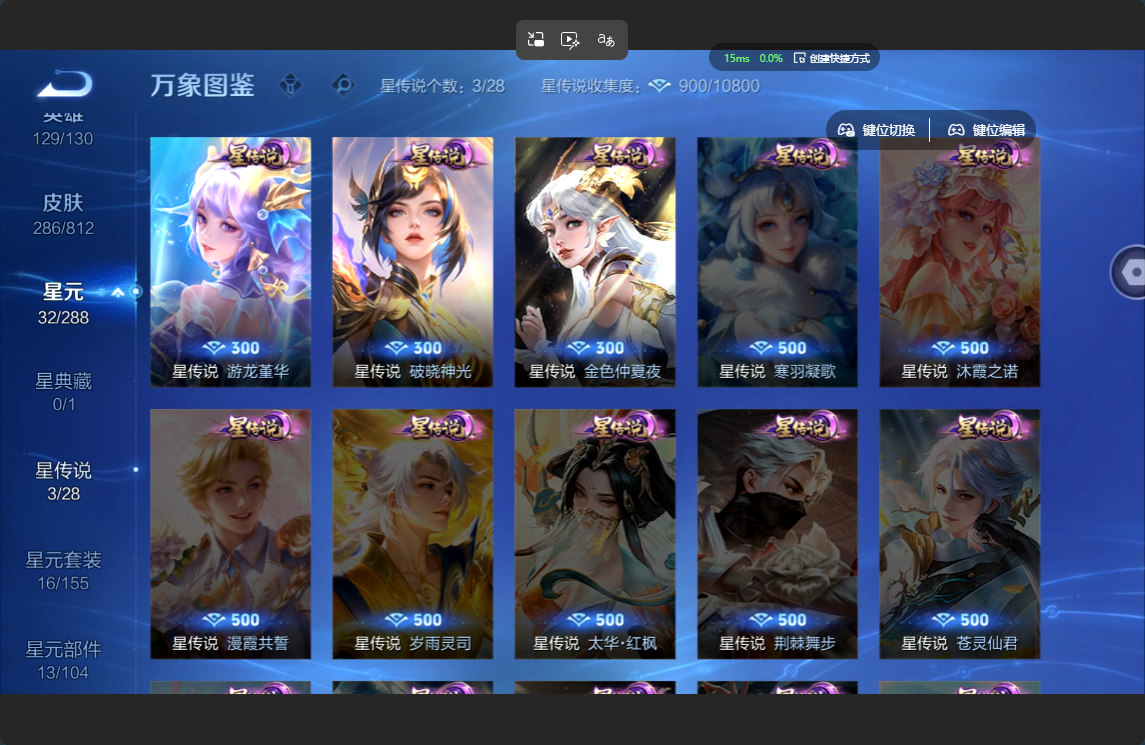 WZZM4550368王者荣耀账号详情图17 WZZM4550368王者荣耀账号详情图17