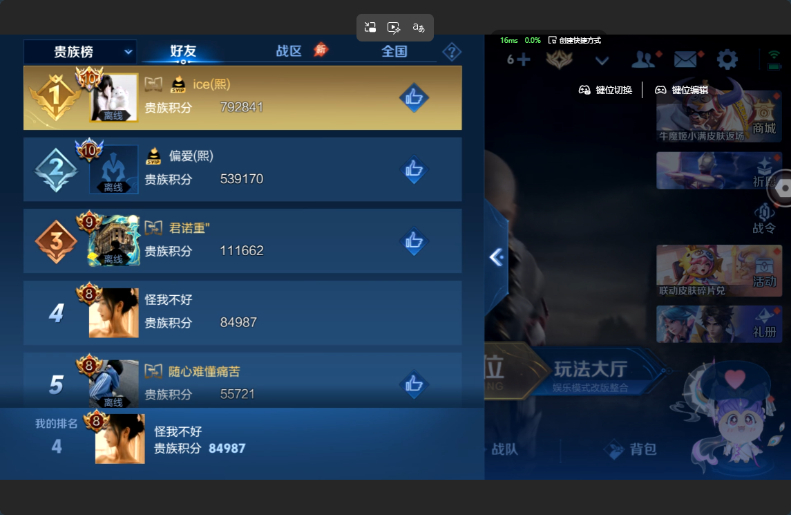 WZZM4550368王者荣耀账号详情图19 WZZM4550368王者荣耀账号详情图19