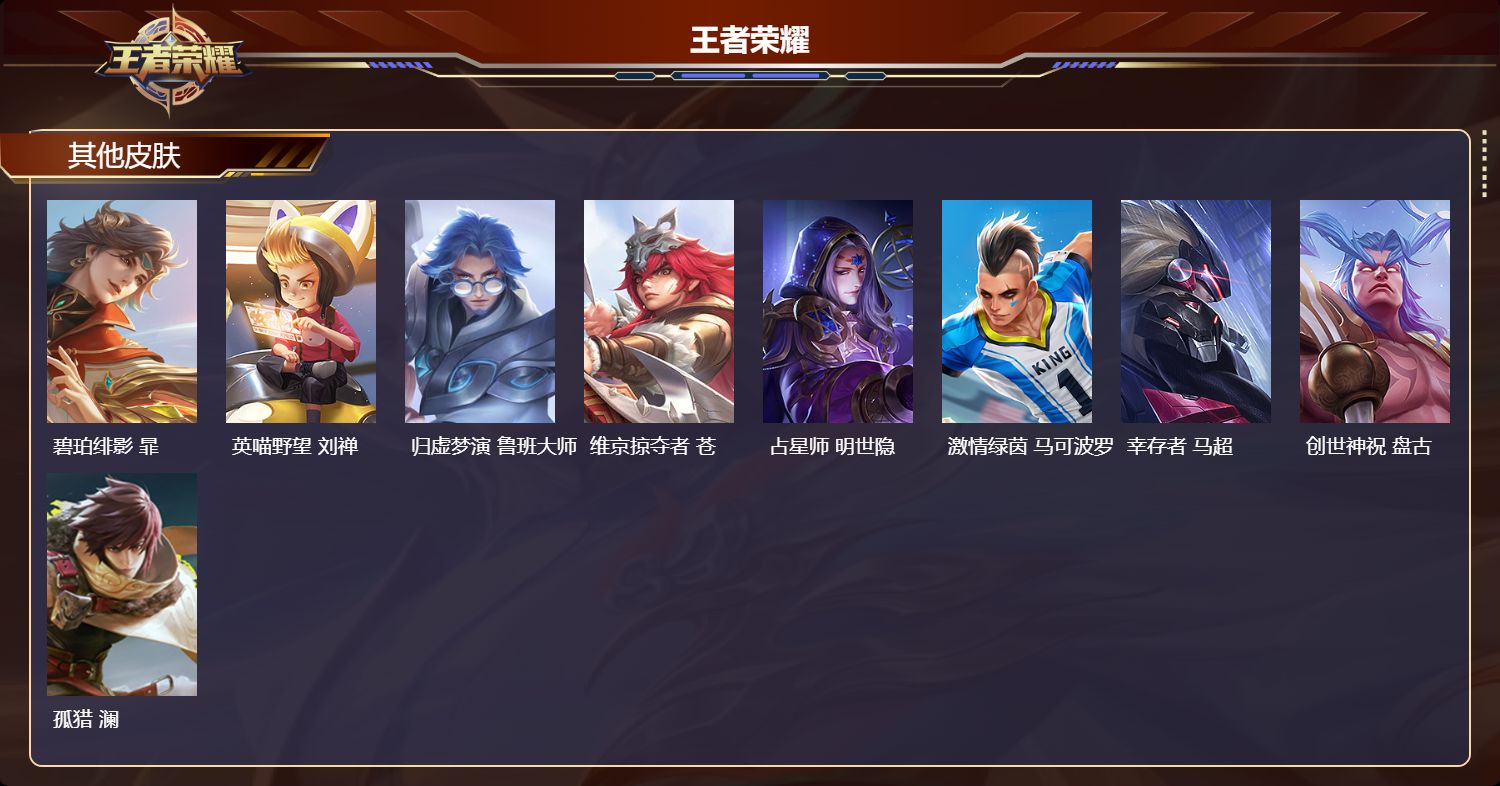 WZMK4530060王者荣耀账号详情图2 WZMK4530060王者荣耀账号详情图2
