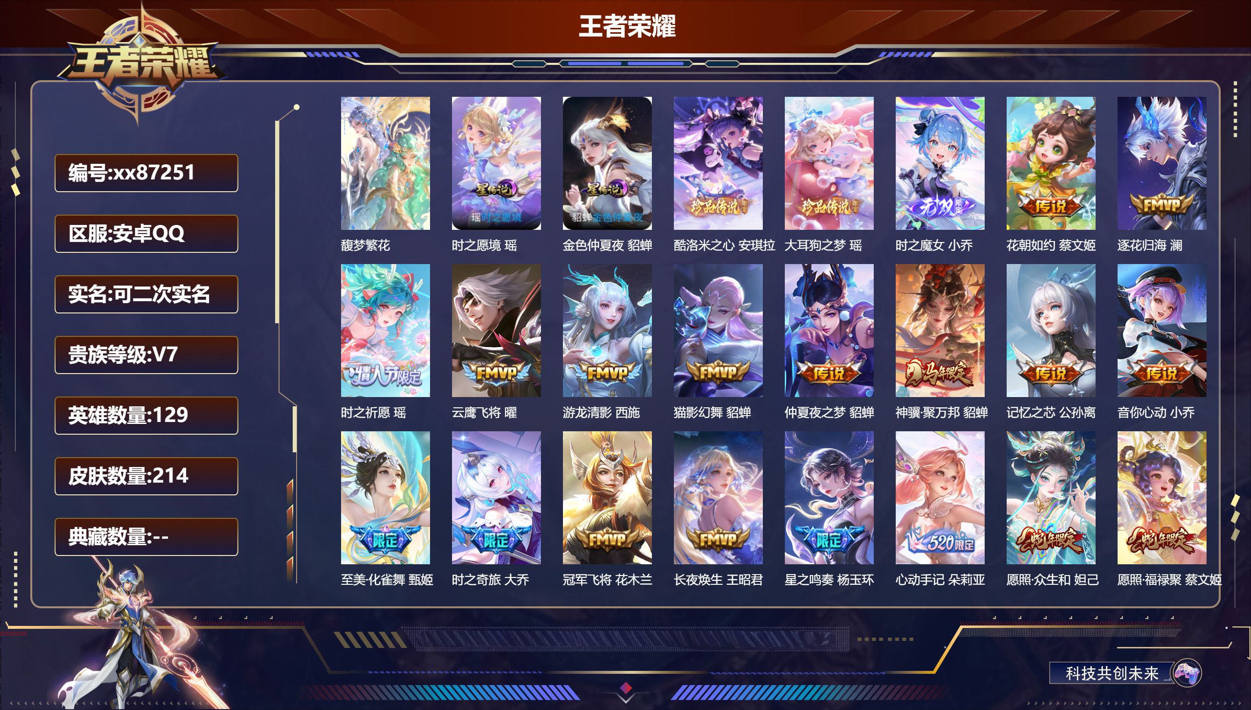账号详情图片