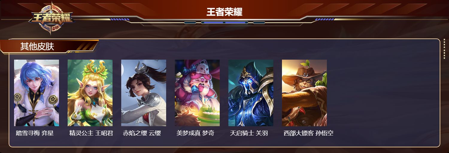 WZMK4530468王者荣耀账号详情图4 WZMK4530468王者荣耀账号详情图4