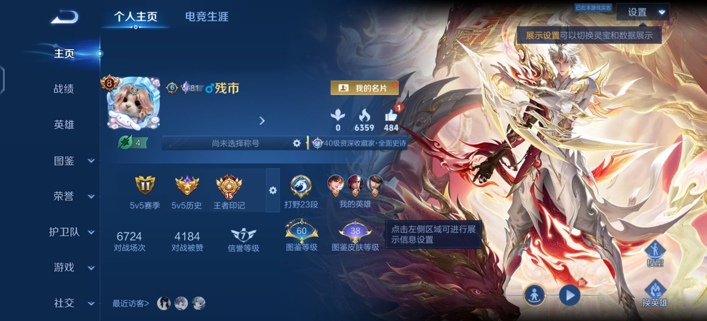 WZMMN4609656王者荣耀账号详情图5 WZMMN4609656王者荣耀账号详情图5